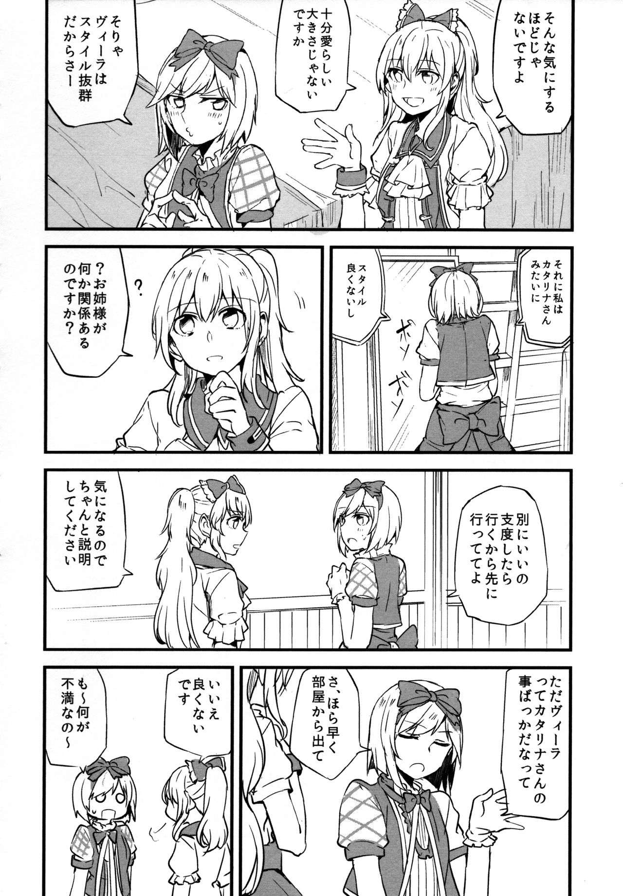 (COMIC1☆11) [畑を耕すだけ (みかん氏)] ぐらゆり 総集編 (グランブルーファンタジー)