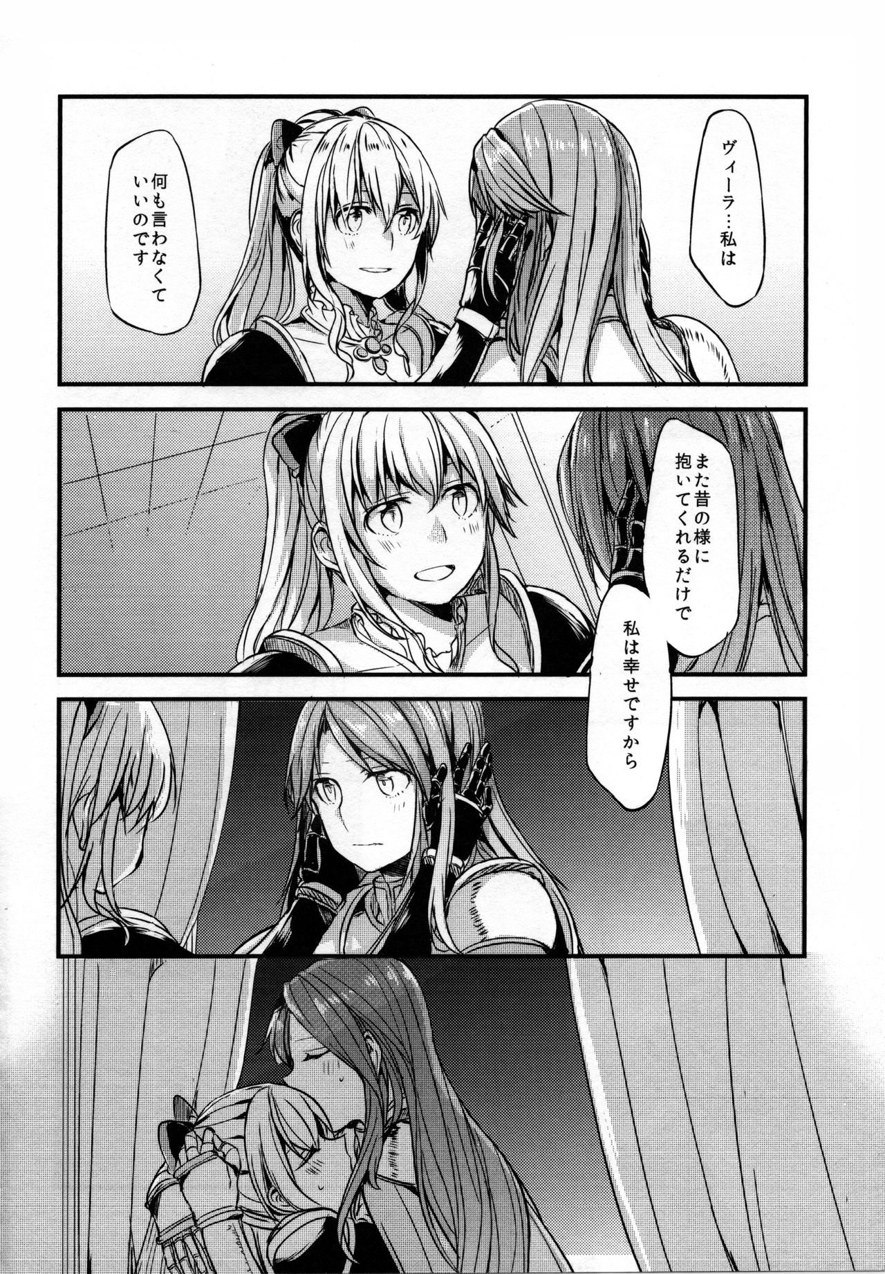 (COMIC1☆11) [畑を耕すだけ (みかん氏)] ぐらゆり 総集編 (グランブルーファンタジー)
