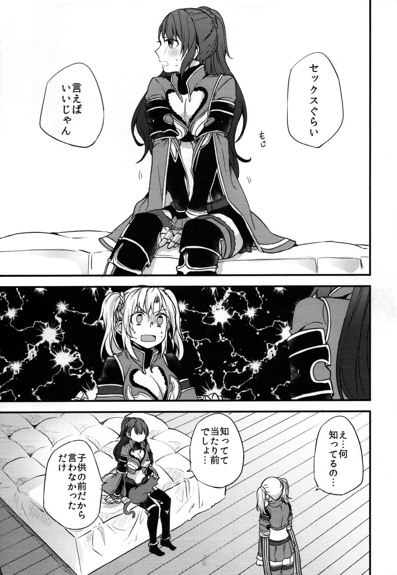 (COMIC1☆11) [畑を耕すだけ (みかん氏)] ぐらゆり 総集編 (グランブルーファンタジー)