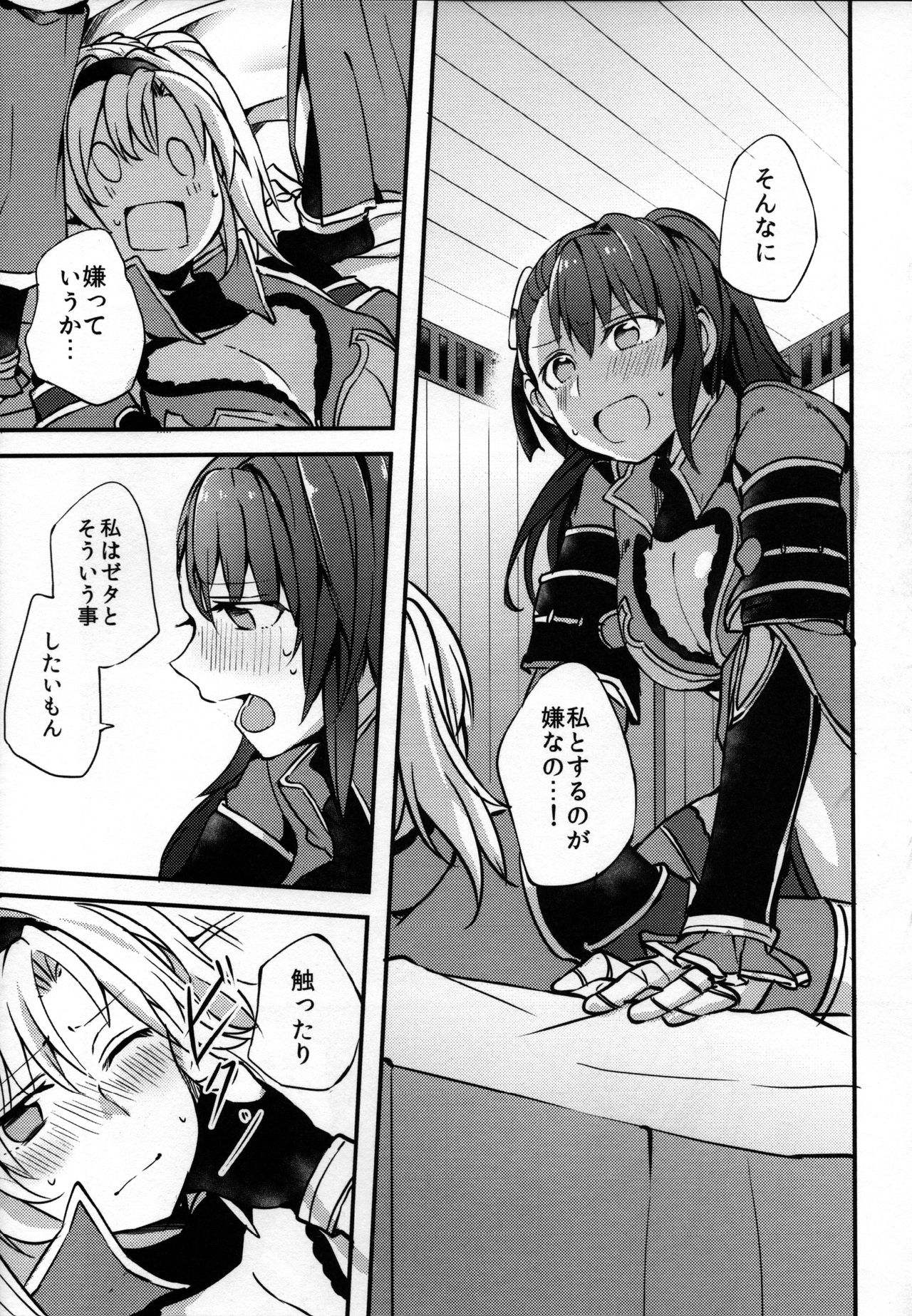 (COMIC1☆11) [畑を耕すだけ (みかん氏)] ぐらゆり 総集編 (グランブルーファンタジー)