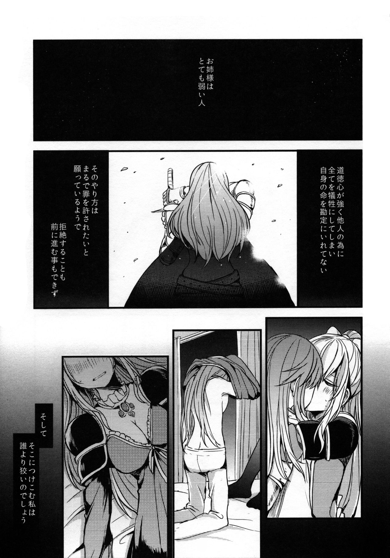 (COMIC1☆11) [畑を耕すだけ (みかん氏)] ぐらゆり 総集編 (グランブルーファンタジー)