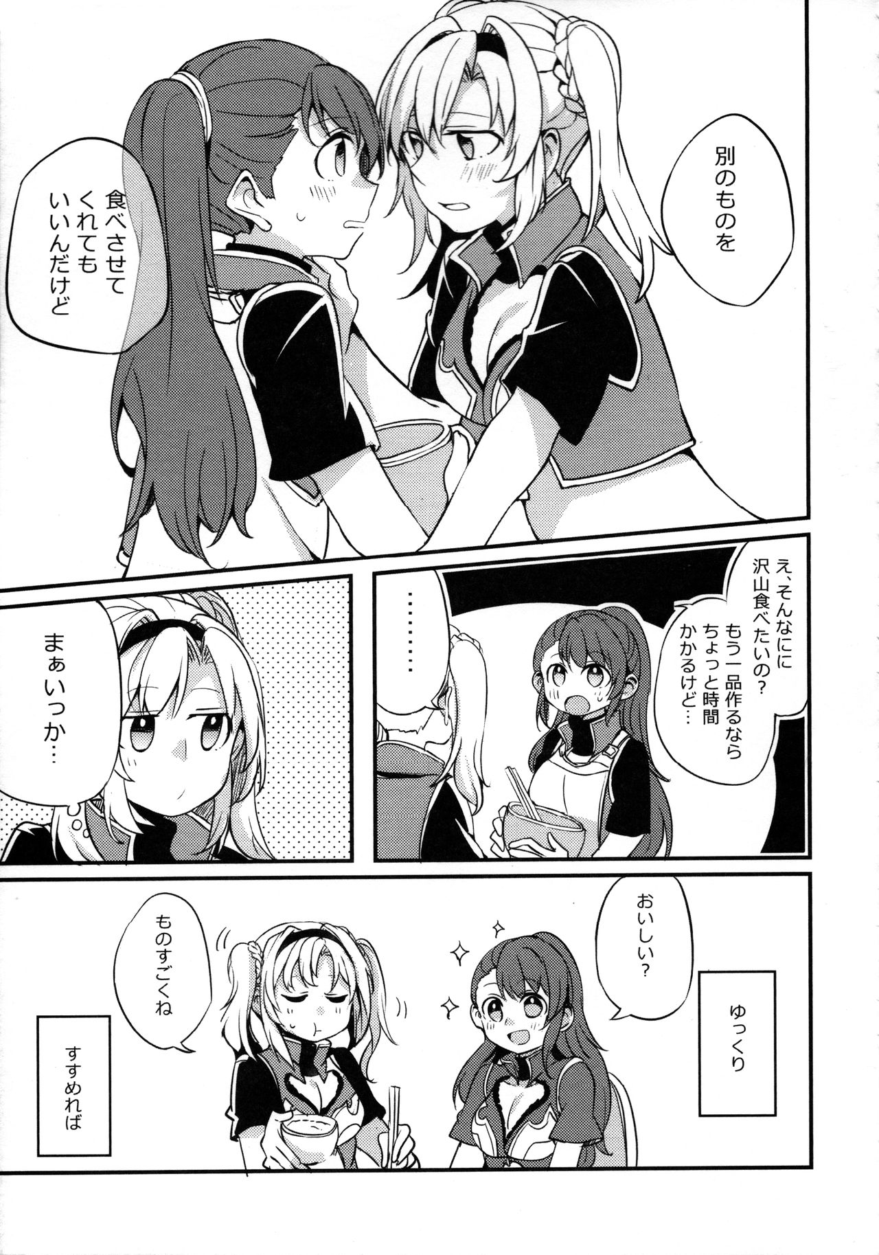 (COMIC1☆11) [畑を耕すだけ (みかん氏)] ぐらゆり 総集編 (グランブルーファンタジー)