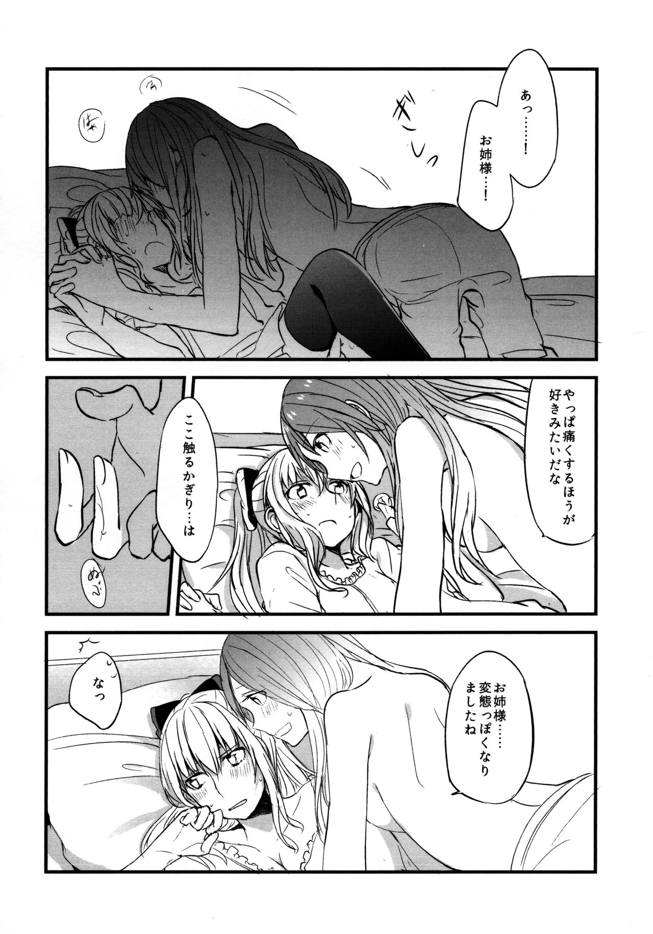 (COMIC1☆11) [畑を耕すだけ (みかん氏)] ぐらゆり 総集編 (グランブルーファンタジー)