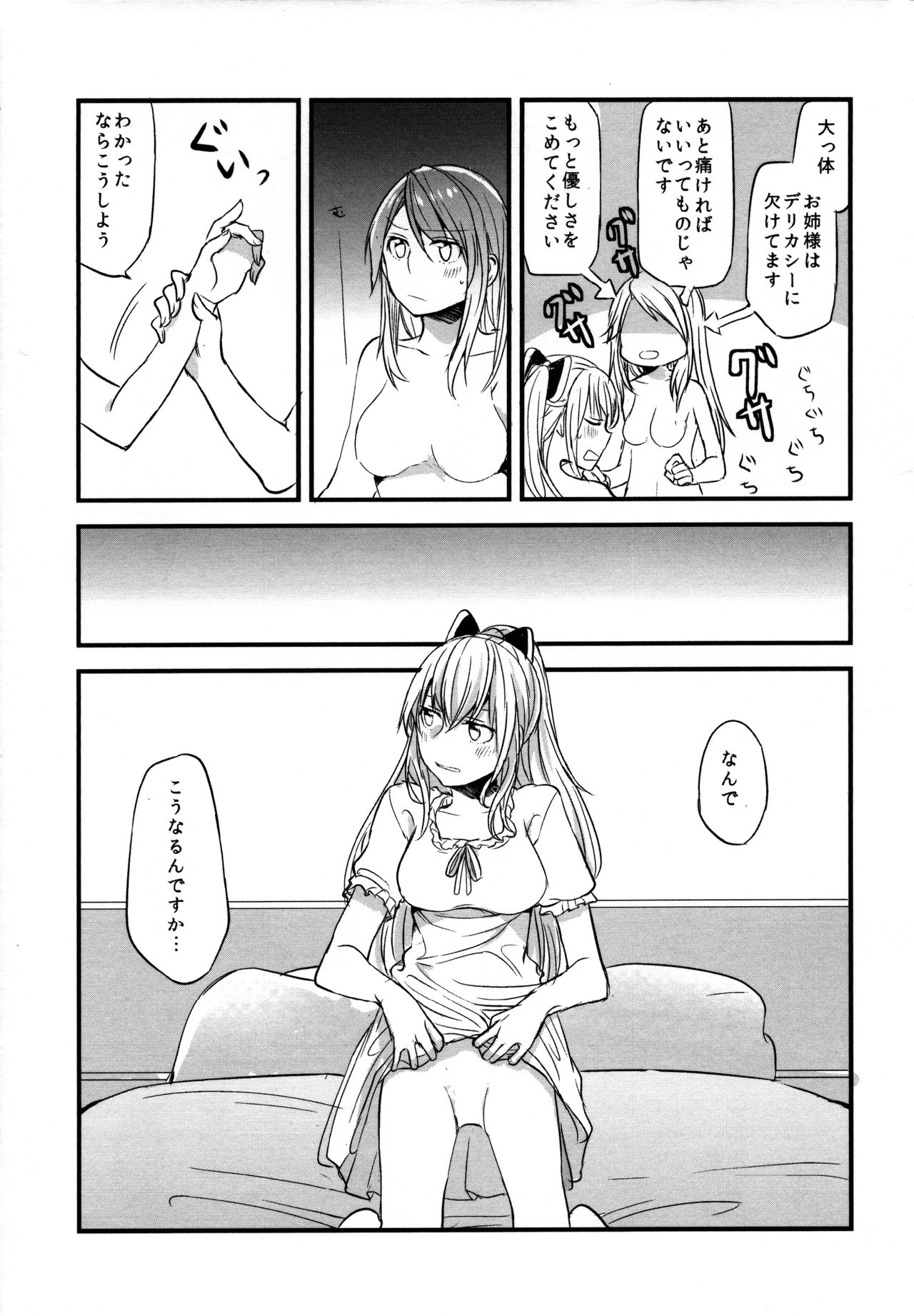 (COMIC1☆11) [畑を耕すだけ (みかん氏)] ぐらゆり 総集編 (グランブルーファンタジー)