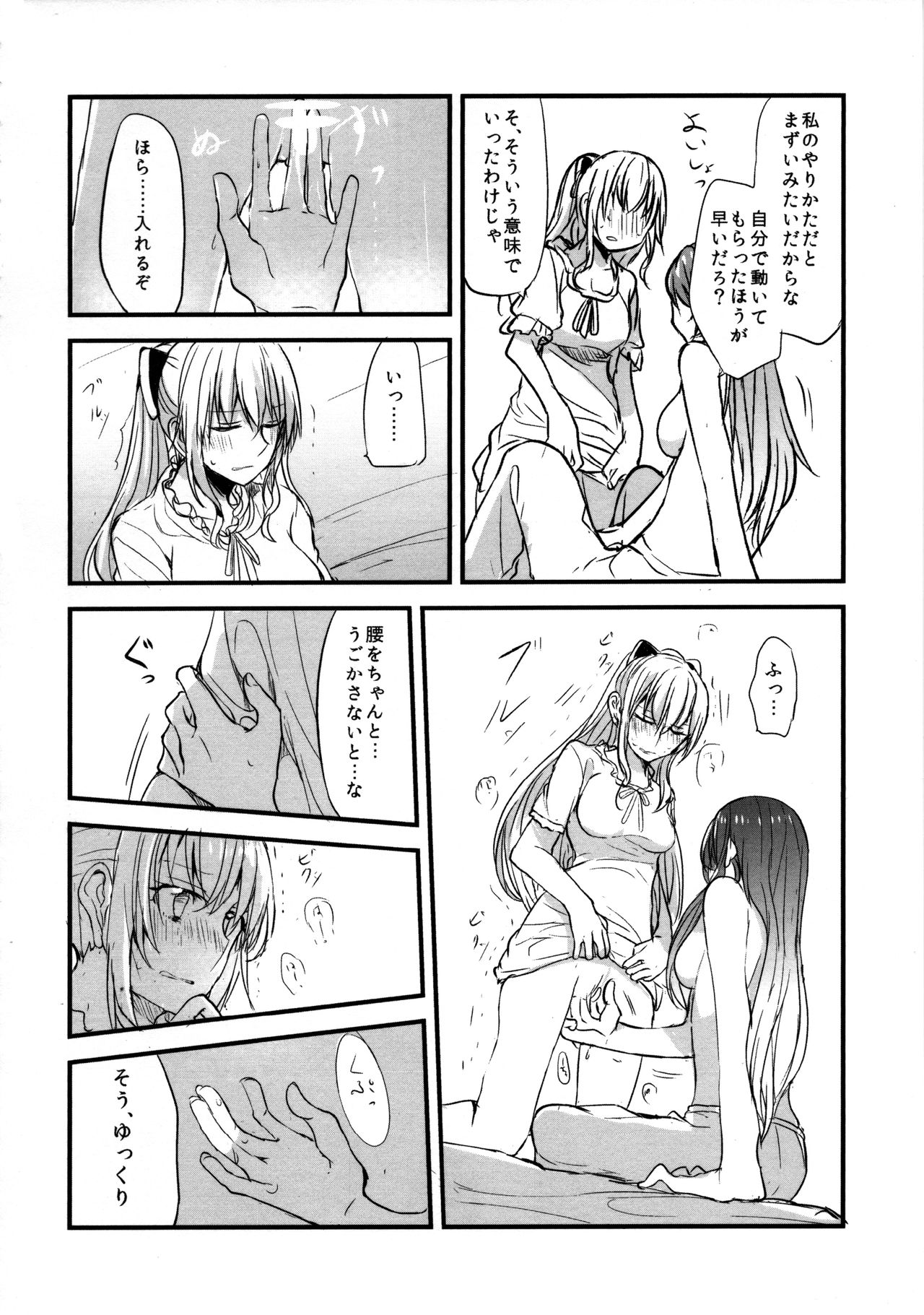 (COMIC1☆11) [畑を耕すだけ (みかん氏)] ぐらゆり 総集編 (グランブルーファンタジー)