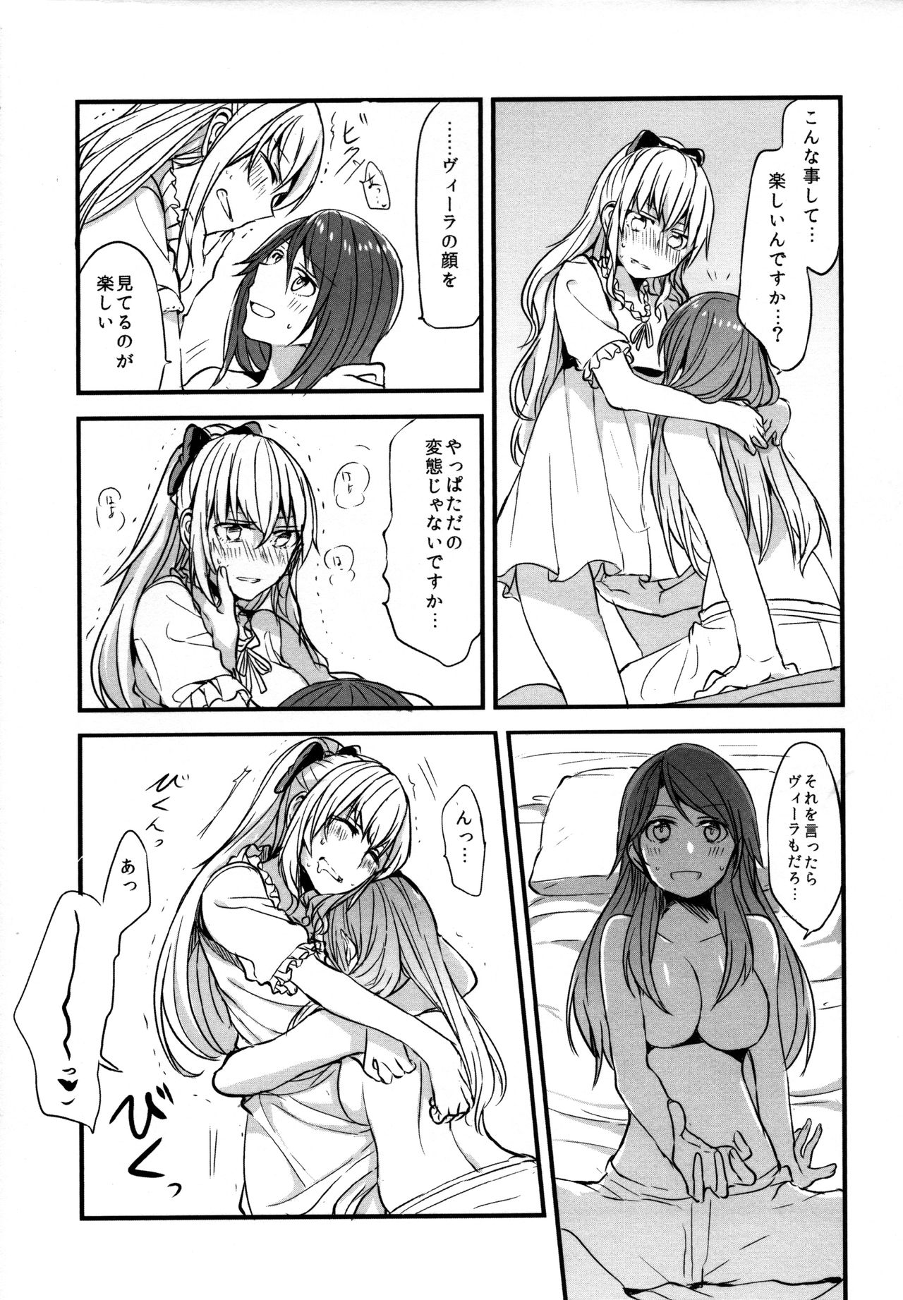 (COMIC1☆11) [畑を耕すだけ (みかん氏)] ぐらゆり 総集編 (グランブルーファンタジー)