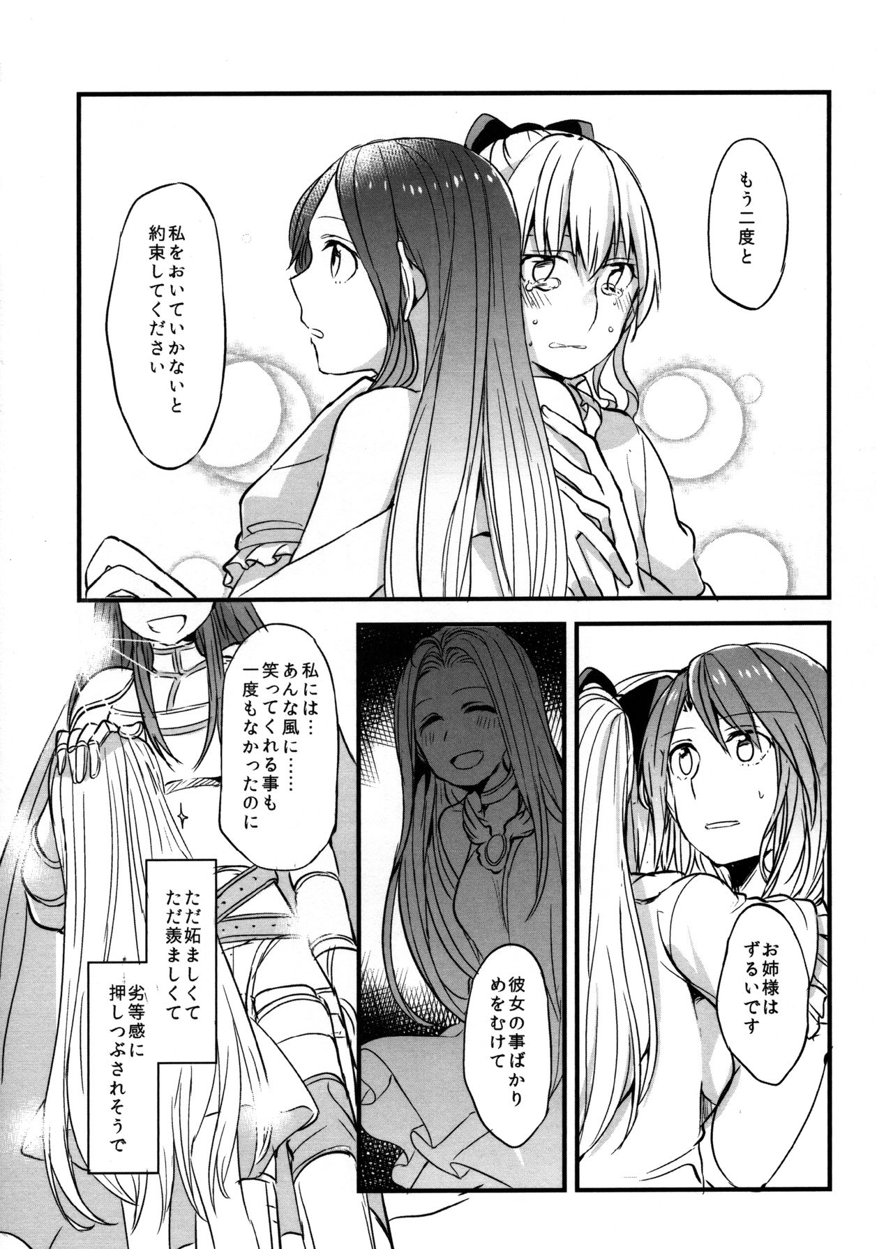 (COMIC1☆11) [畑を耕すだけ (みかん氏)] ぐらゆり 総集編 (グランブルーファンタジー)