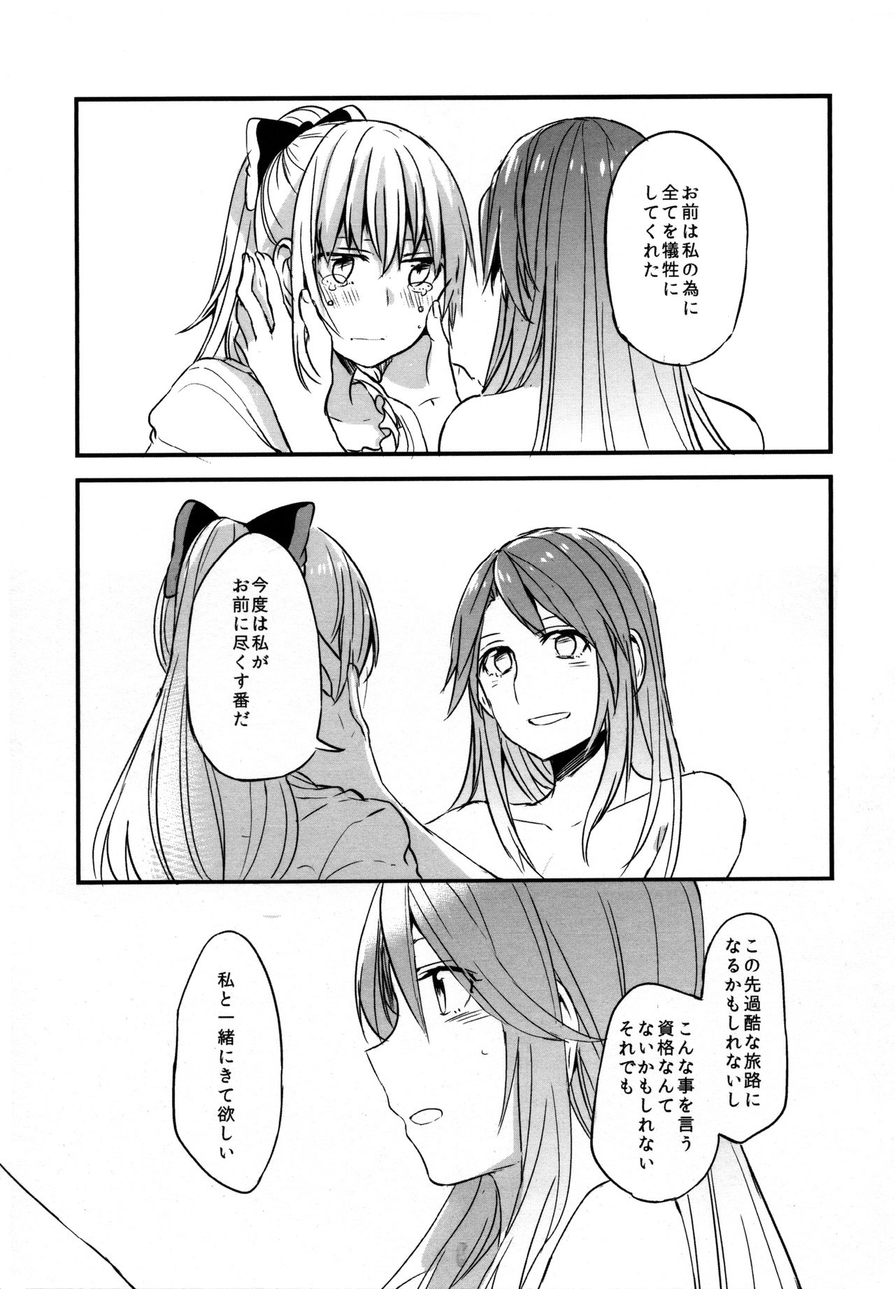 (COMIC1☆11) [畑を耕すだけ (みかん氏)] ぐらゆり 総集編 (グランブルーファンタジー)
