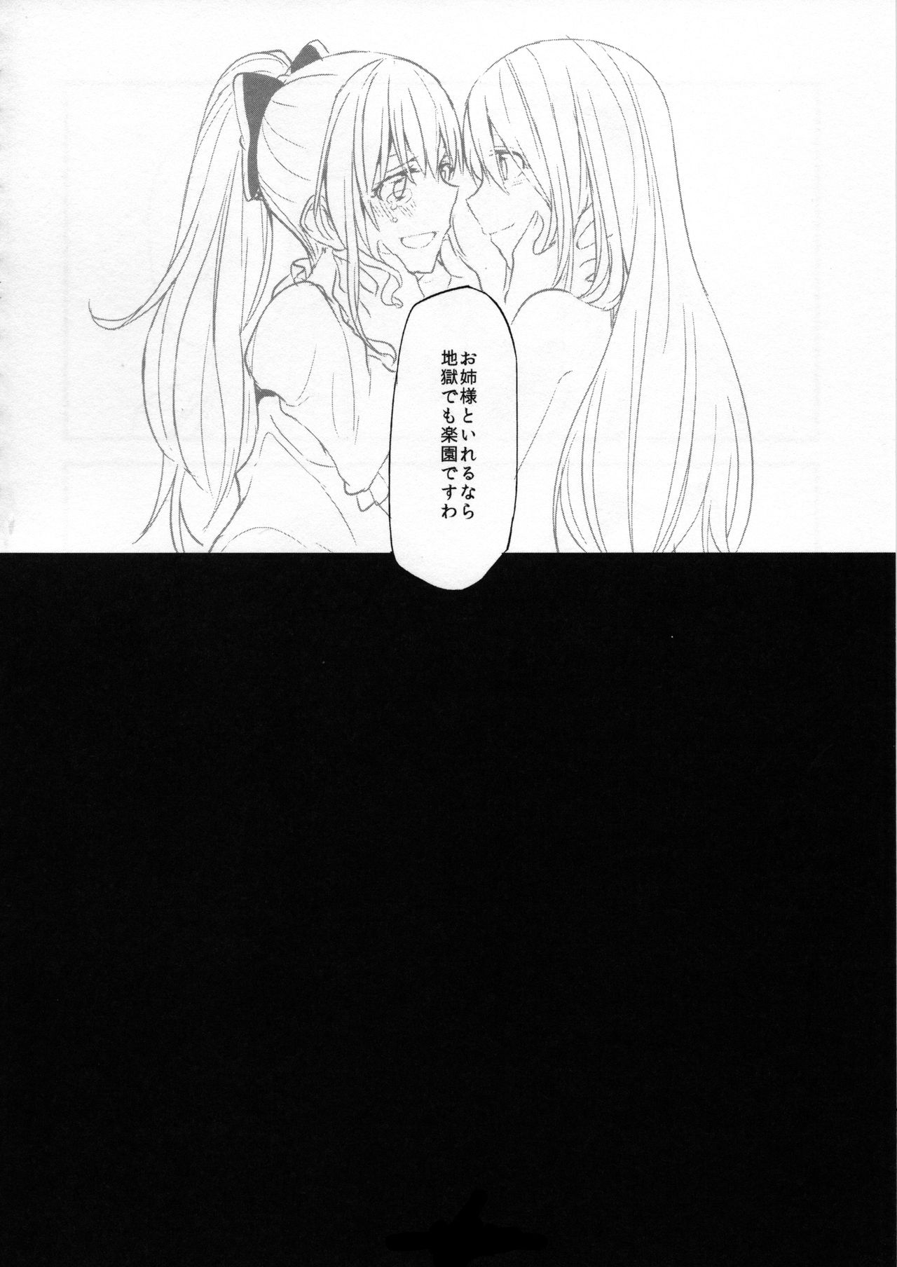 (COMIC1☆11) [畑を耕すだけ (みかん氏)] ぐらゆり 総集編 (グランブルーファンタジー)