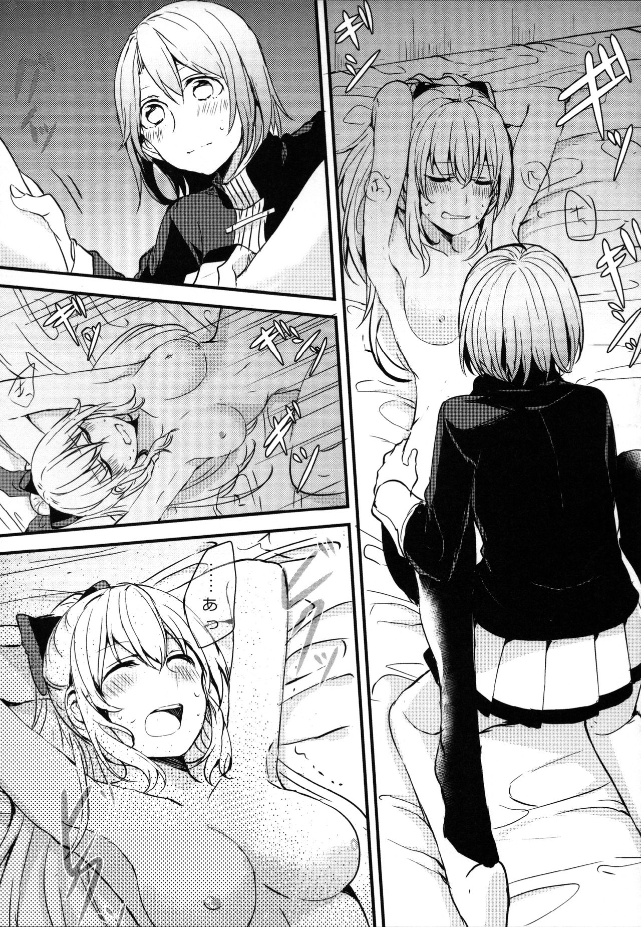 (COMIC1☆11) [畑を耕すだけ (みかん氏)] ぐらゆり 総集編 (グランブルーファンタジー)
