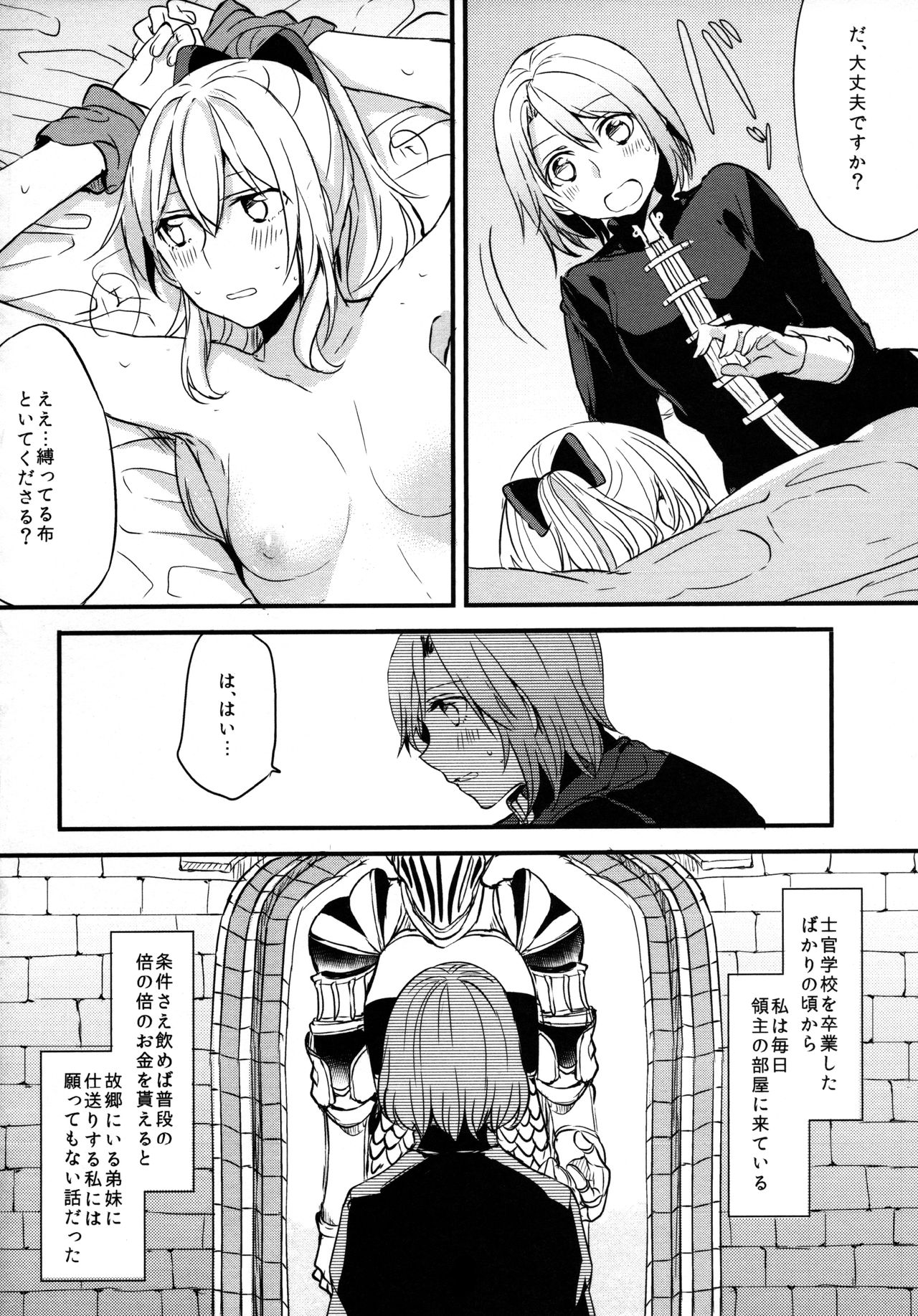 (COMIC1☆11) [畑を耕すだけ (みかん氏)] ぐらゆり 総集編 (グランブルーファンタジー)