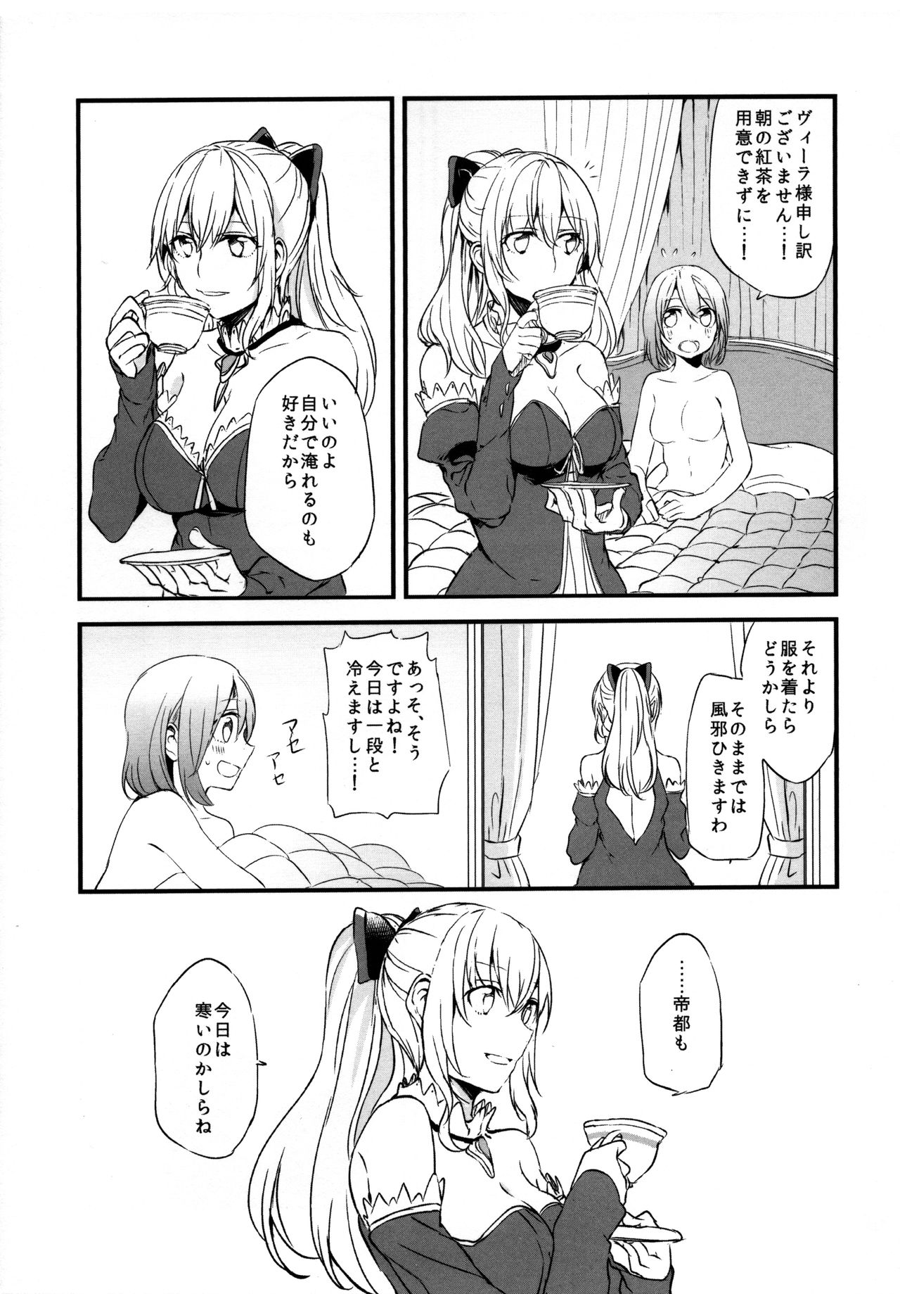 (COMIC1☆11) [畑を耕すだけ (みかん氏)] ぐらゆり 総集編 (グランブルーファンタジー)