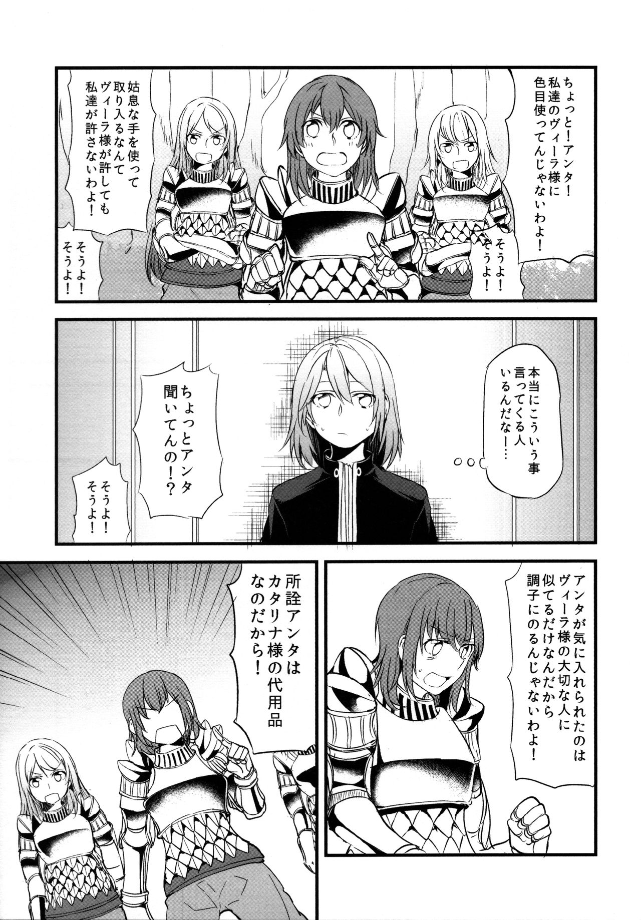 (COMIC1☆11) [畑を耕すだけ (みかん氏)] ぐらゆり 総集編 (グランブルーファンタジー)