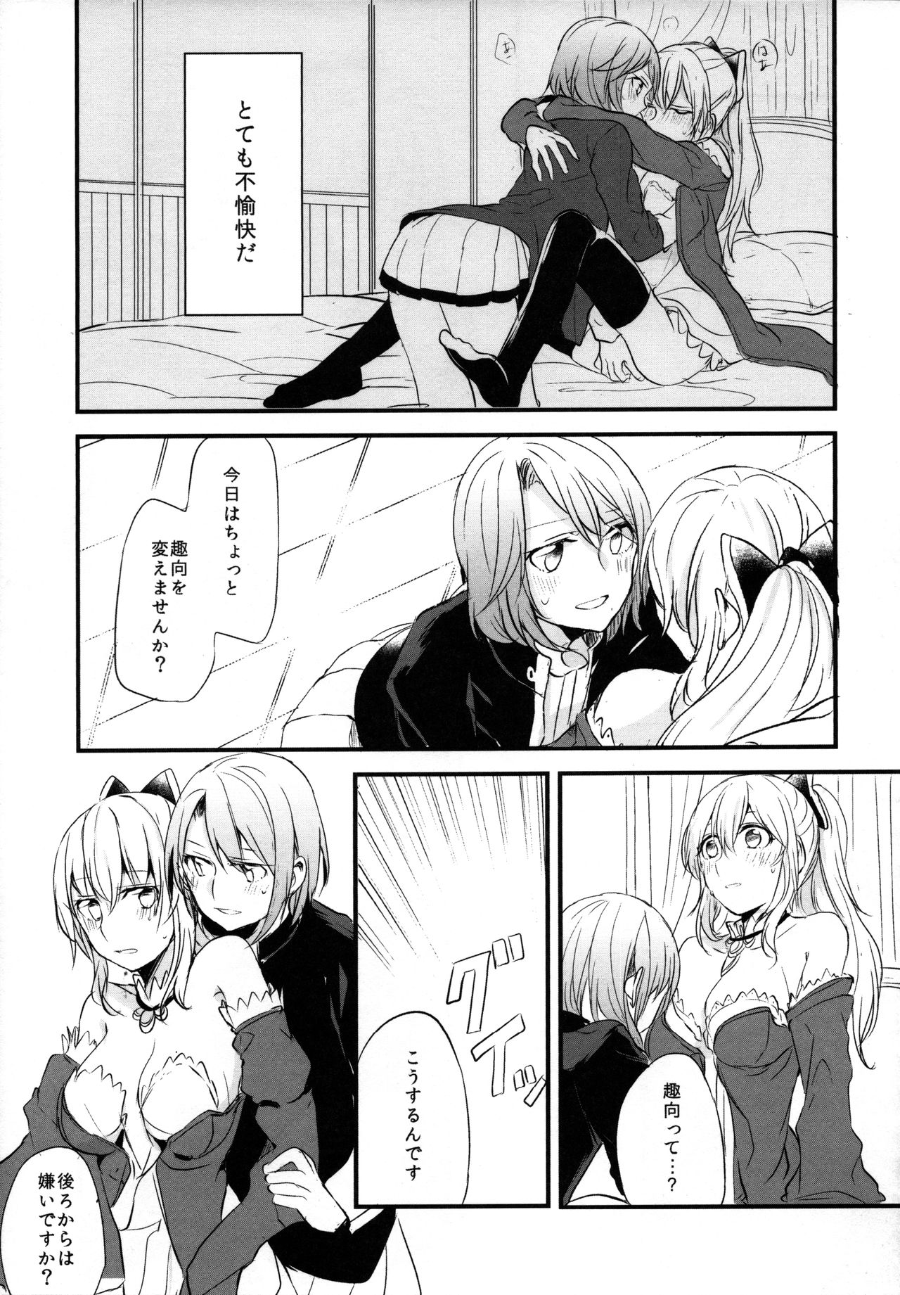 (COMIC1☆11) [畑を耕すだけ (みかん氏)] ぐらゆり 総集編 (グランブルーファンタジー)