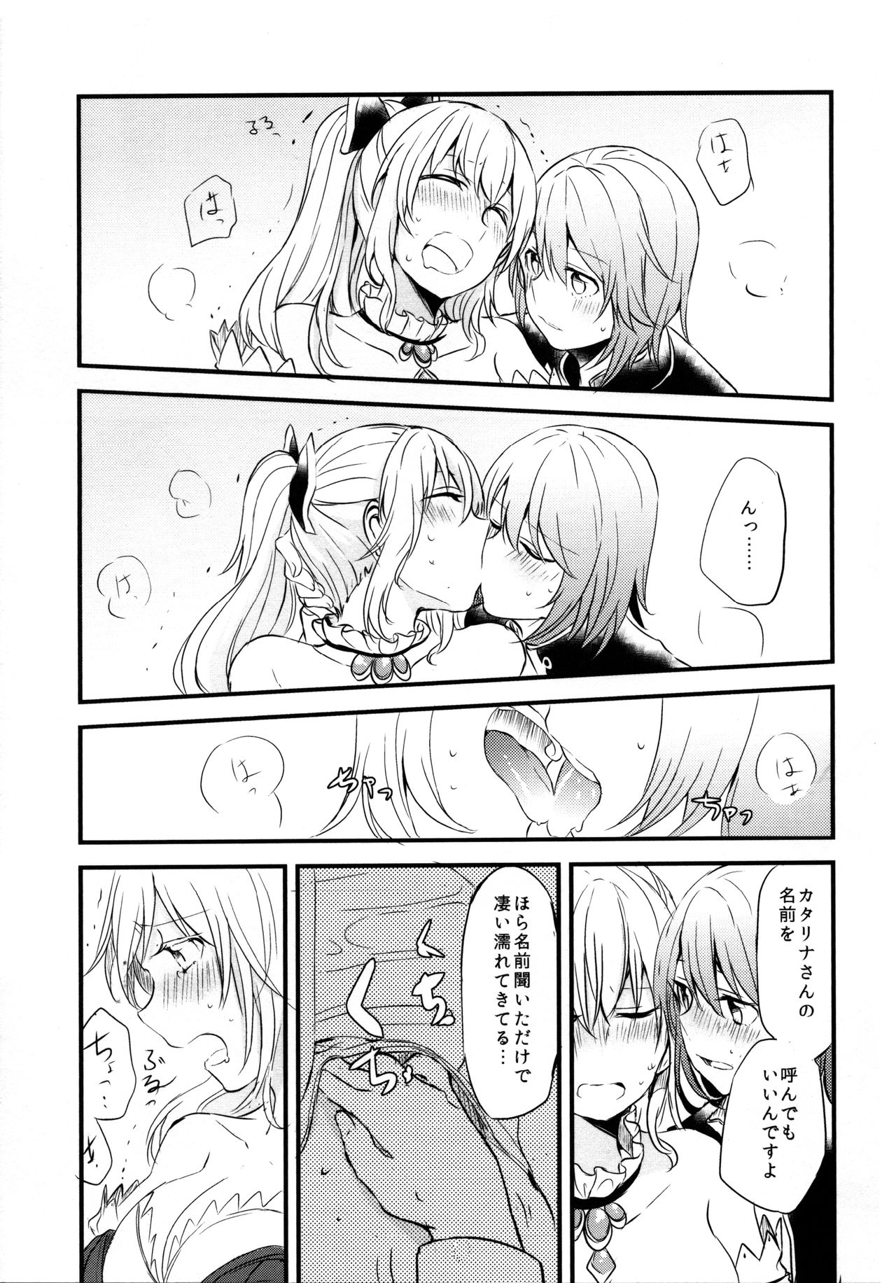 (COMIC1☆11) [畑を耕すだけ (みかん氏)] ぐらゆり 総集編 (グランブルーファンタジー)
