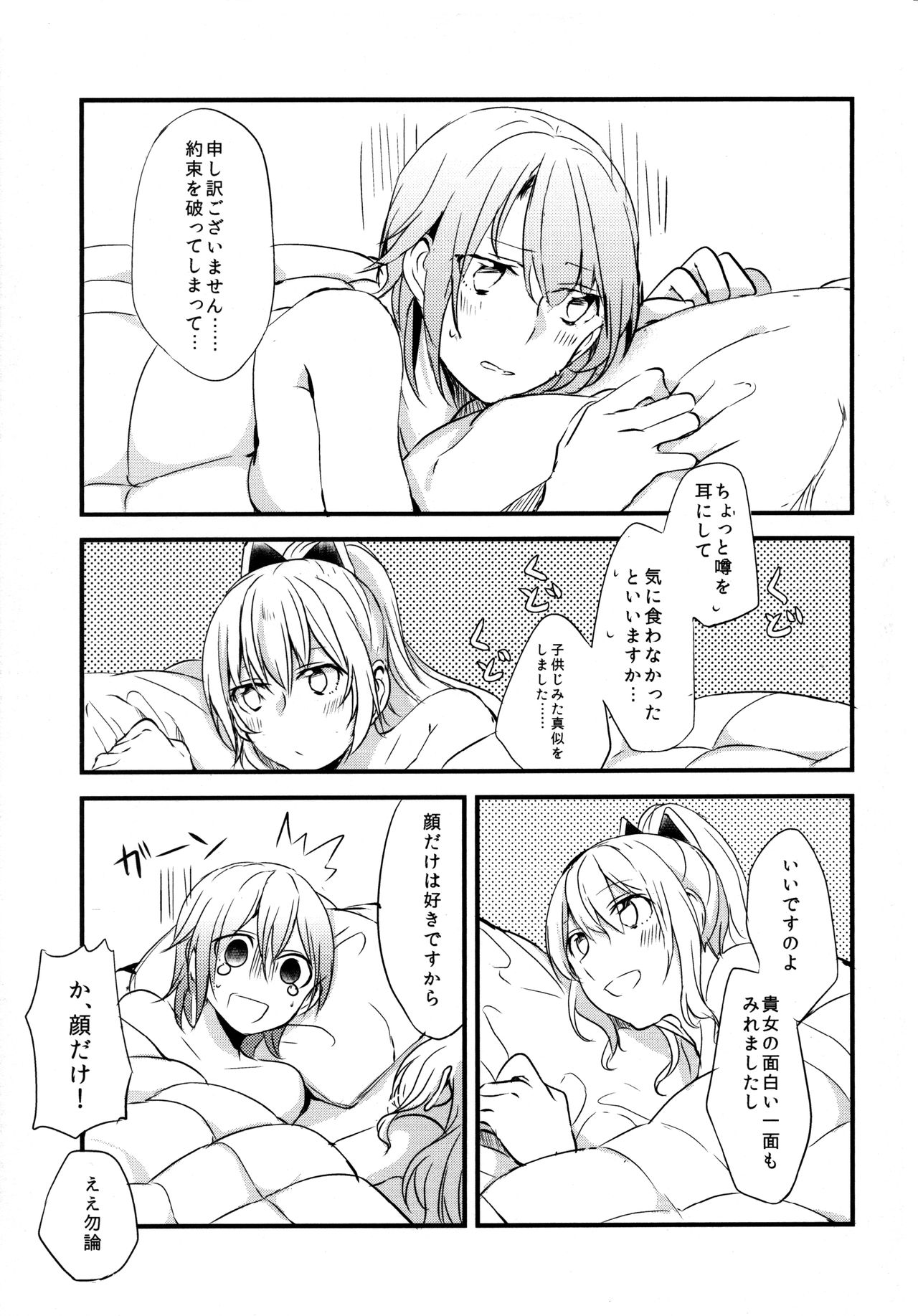 (COMIC1☆11) [畑を耕すだけ (みかん氏)] ぐらゆり 総集編 (グランブルーファンタジー)