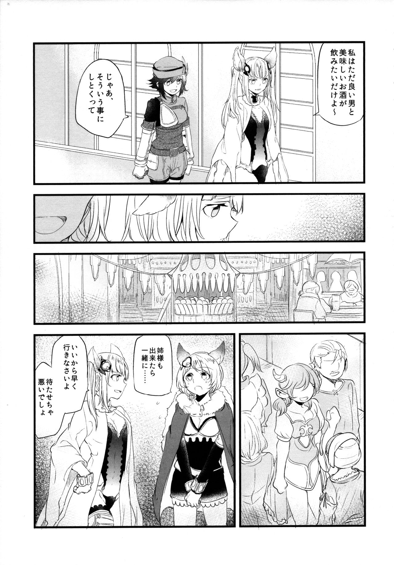 (COMIC1☆11) [畑を耕すだけ (みかん氏)] ぐらゆり 総集編 (グランブルーファンタジー)