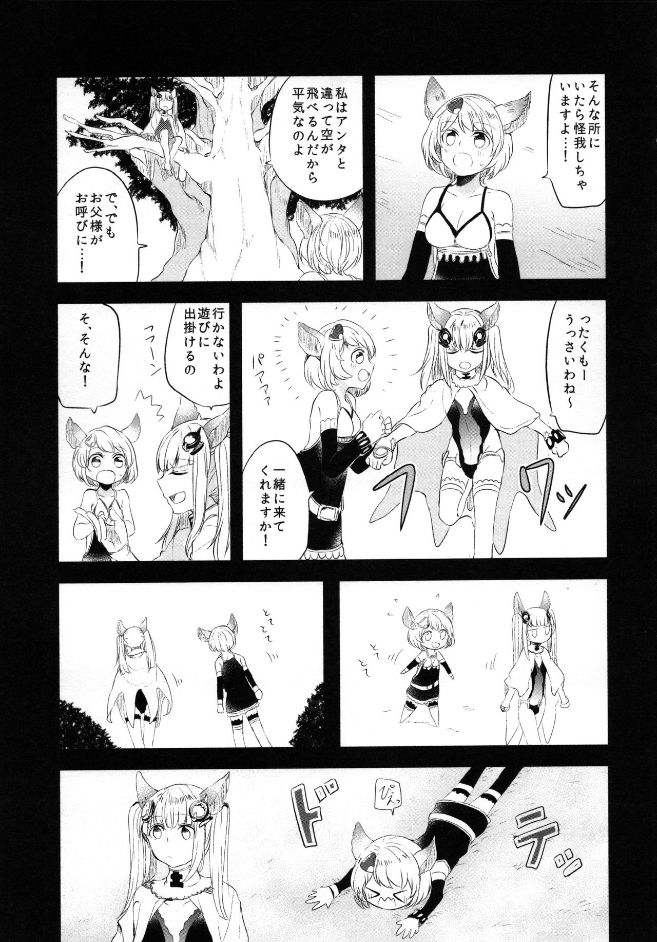 (COMIC1☆11) [畑を耕すだけ (みかん氏)] ぐらゆり 総集編 (グランブルーファンタジー)