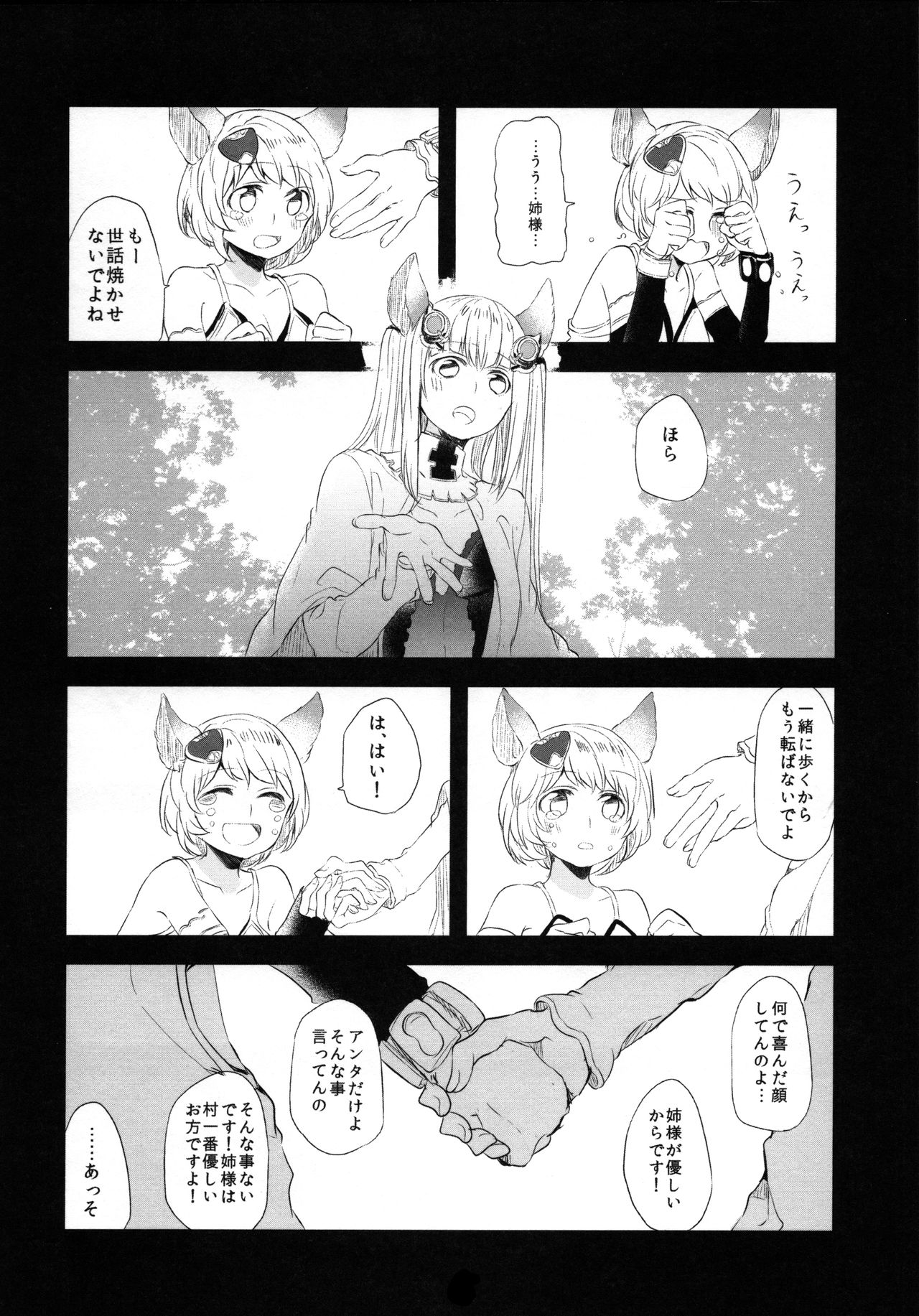 (COMIC1☆11) [畑を耕すだけ (みかん氏)] ぐらゆり 総集編 (グランブルーファンタジー)