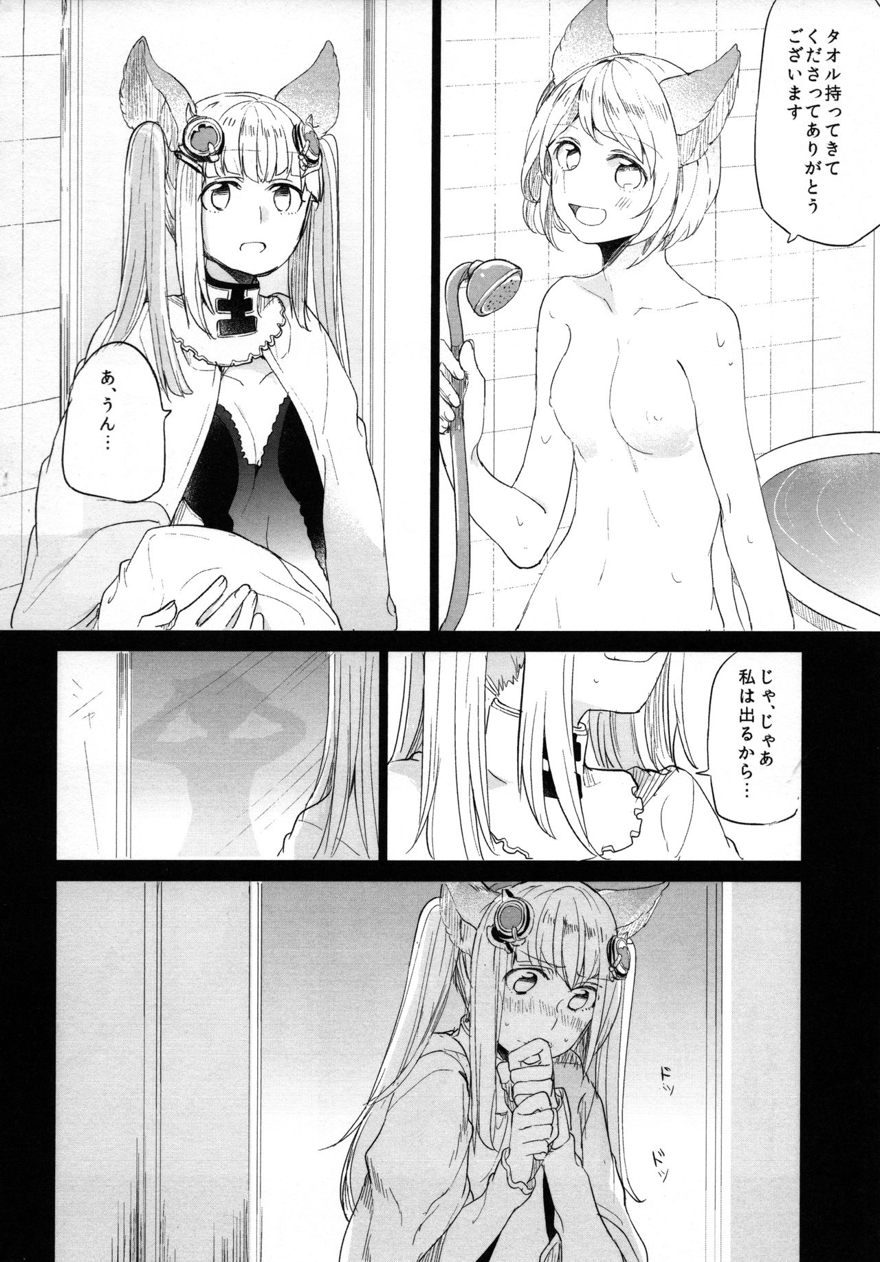(COMIC1☆11) [畑を耕すだけ (みかん氏)] ぐらゆり 総集編 (グランブルーファンタジー)