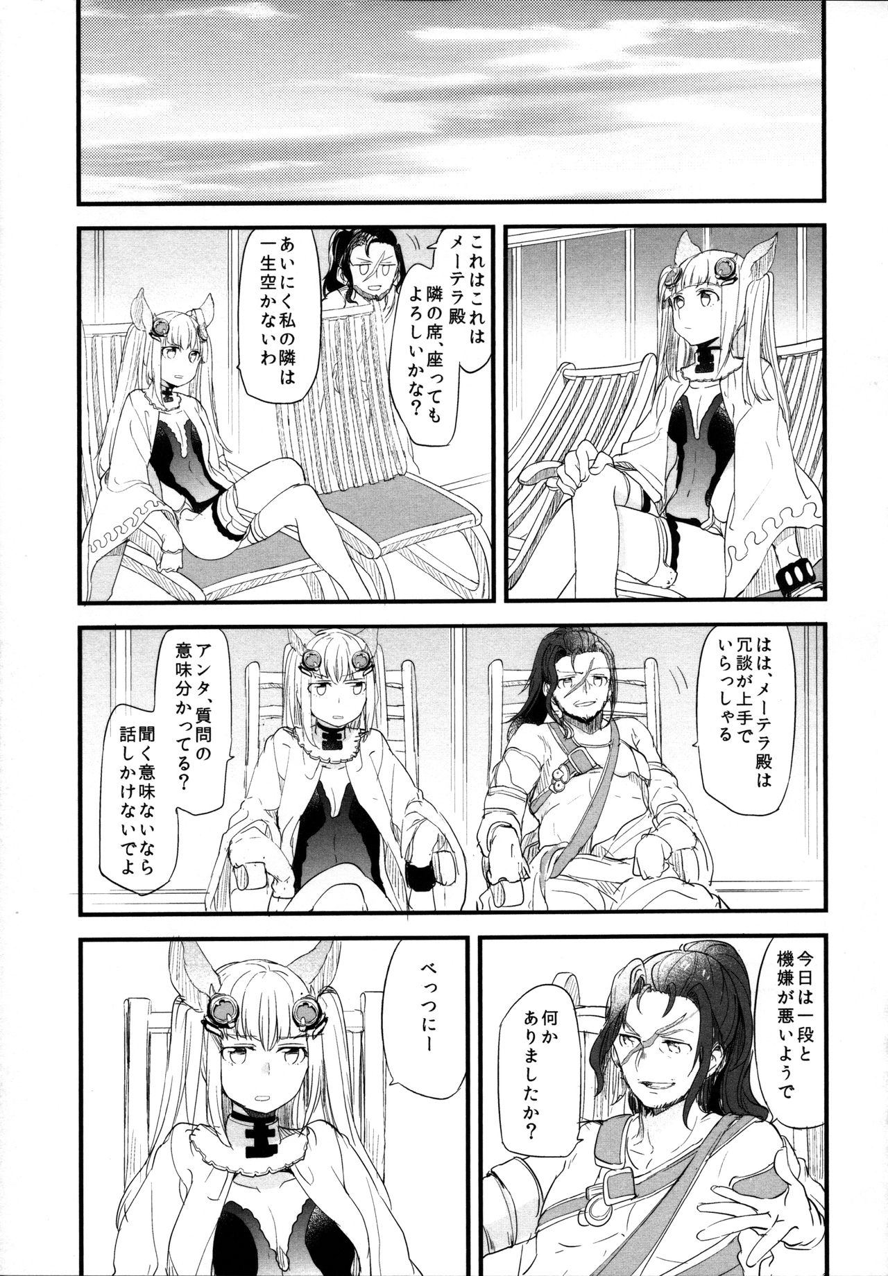 (COMIC1☆11) [畑を耕すだけ (みかん氏)] ぐらゆり 総集編 (グランブルーファンタジー)