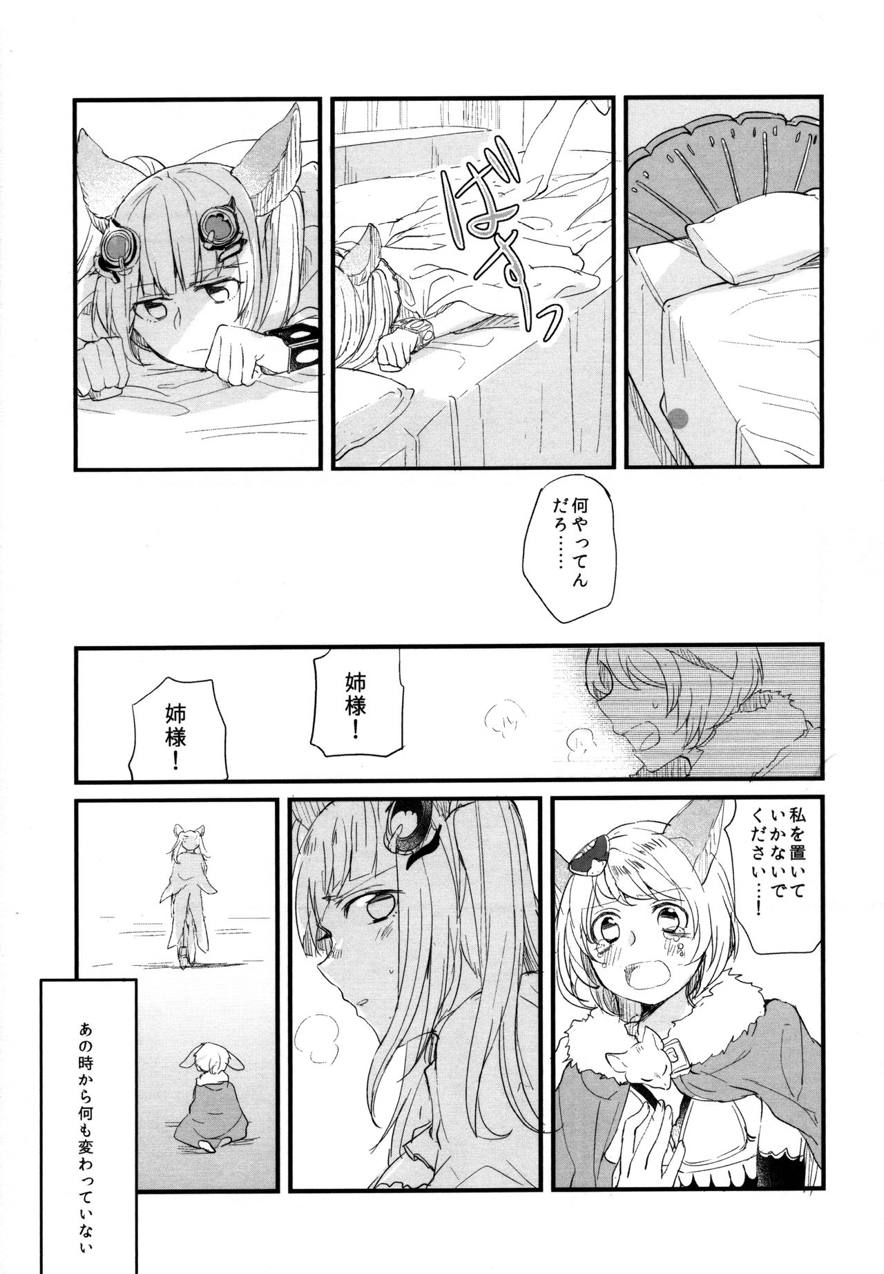 (COMIC1☆11) [畑を耕すだけ (みかん氏)] ぐらゆり 総集編 (グランブルーファンタジー)