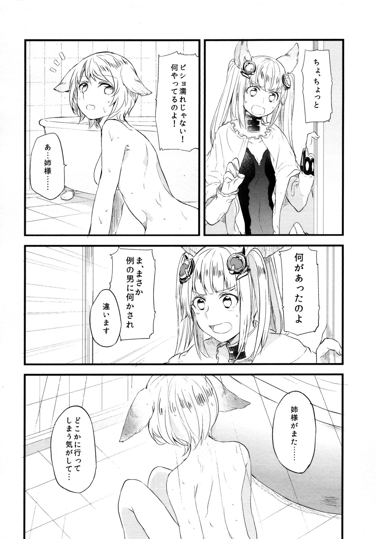 (COMIC1☆11) [畑を耕すだけ (みかん氏)] ぐらゆり 総集編 (グランブルーファンタジー)