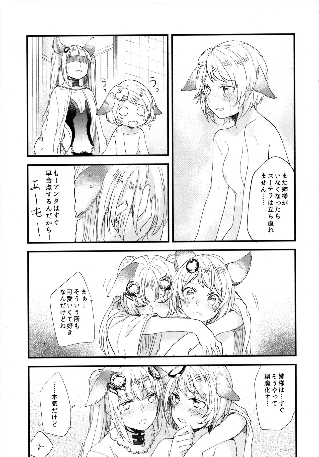 (COMIC1☆11) [畑を耕すだけ (みかん氏)] ぐらゆり 総集編 (グランブルーファンタジー)