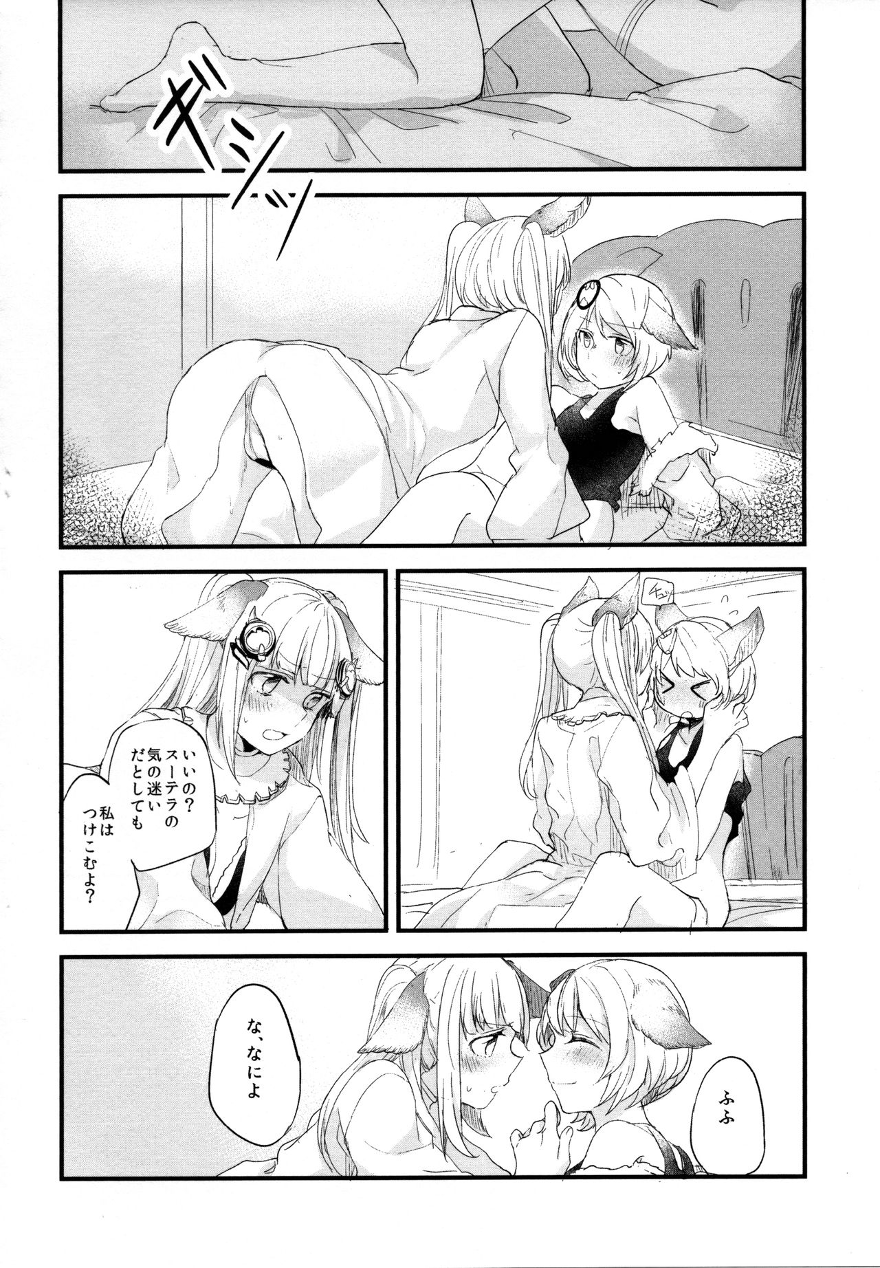 (COMIC1☆11) [畑を耕すだけ (みかん氏)] ぐらゆり 総集編 (グランブルーファンタジー)