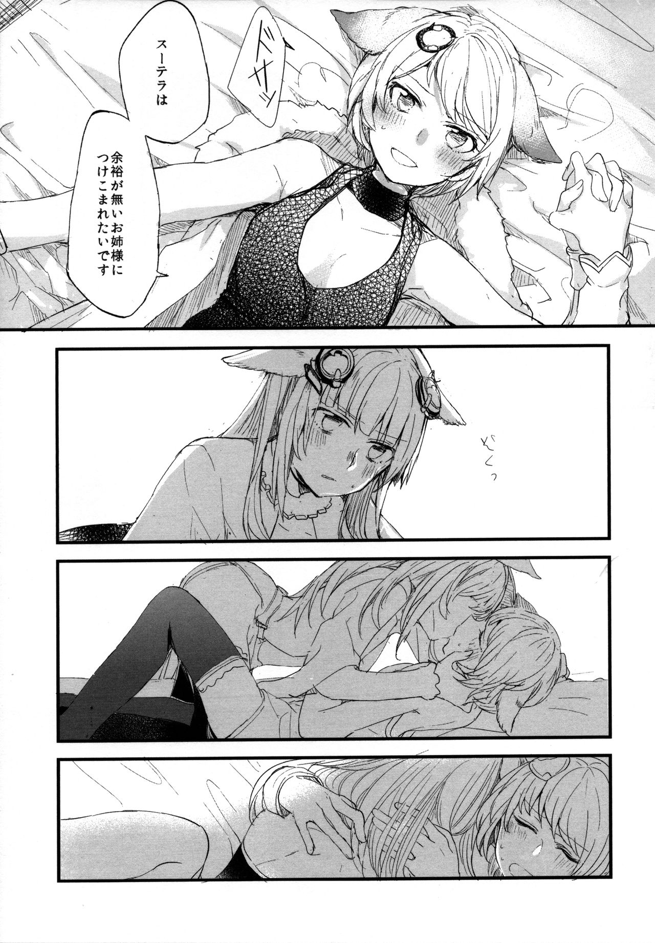 (COMIC1☆11) [畑を耕すだけ (みかん氏)] ぐらゆり 総集編 (グランブルーファンタジー)