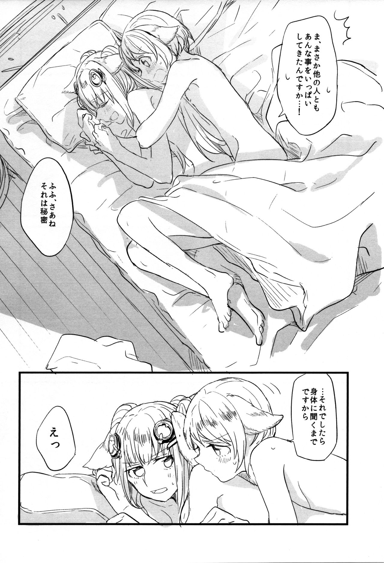 (COMIC1☆11) [畑を耕すだけ (みかん氏)] ぐらゆり 総集編 (グランブルーファンタジー)