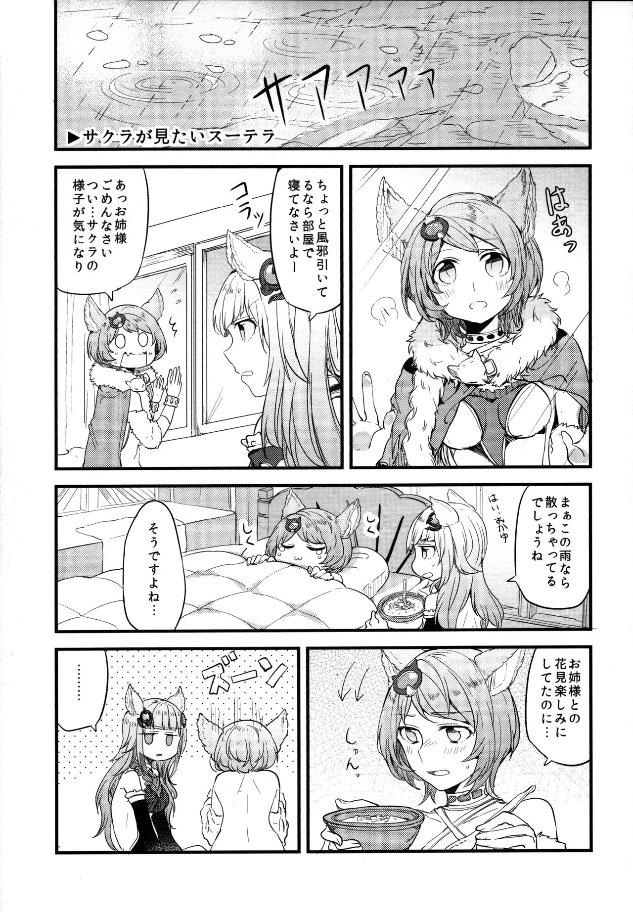 (COMIC1☆11) [畑を耕すだけ (みかん氏)] ぐらゆり 総集編 (グランブルーファンタジー)