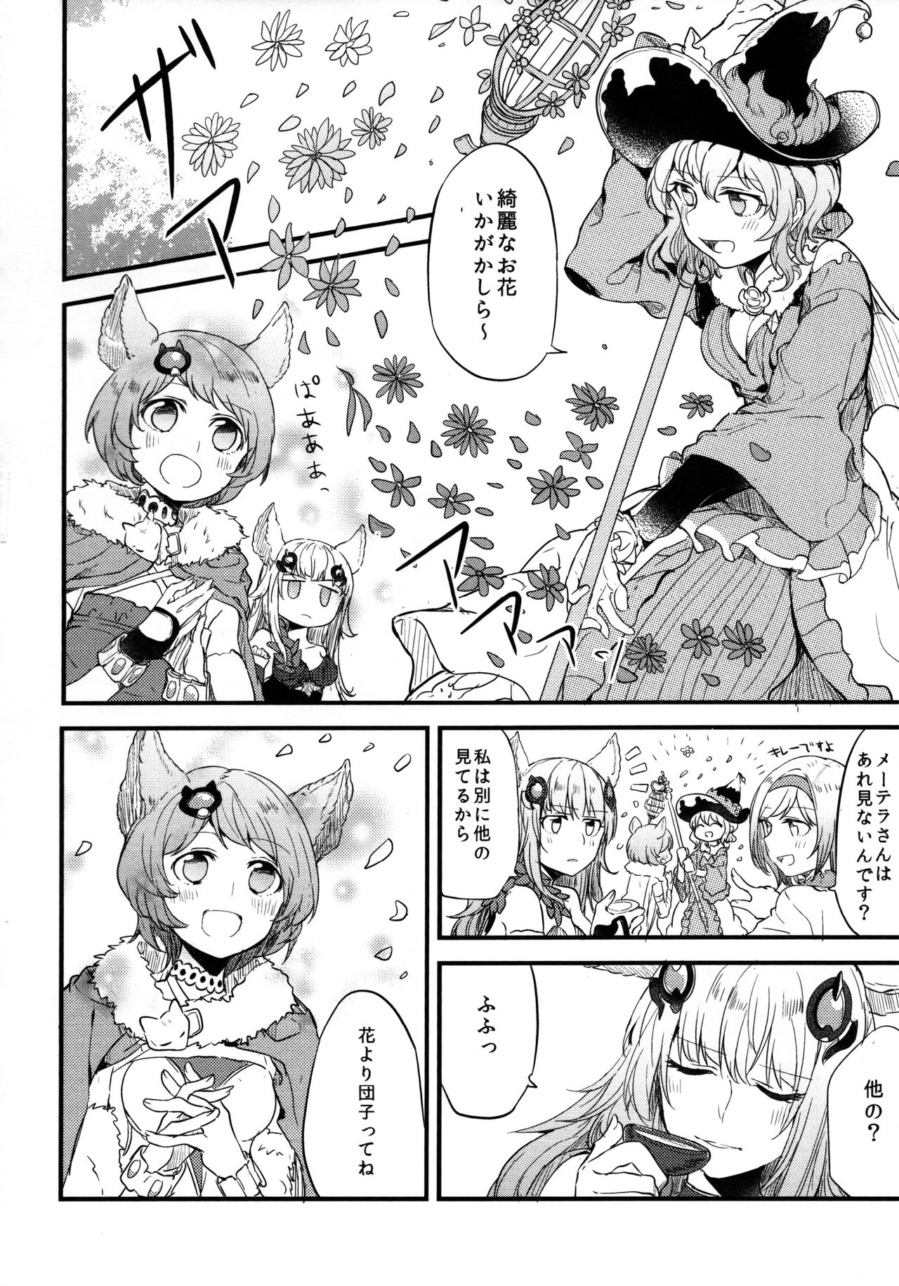 (COMIC1☆11) [畑を耕すだけ (みかん氏)] ぐらゆり 総集編 (グランブルーファンタジー)