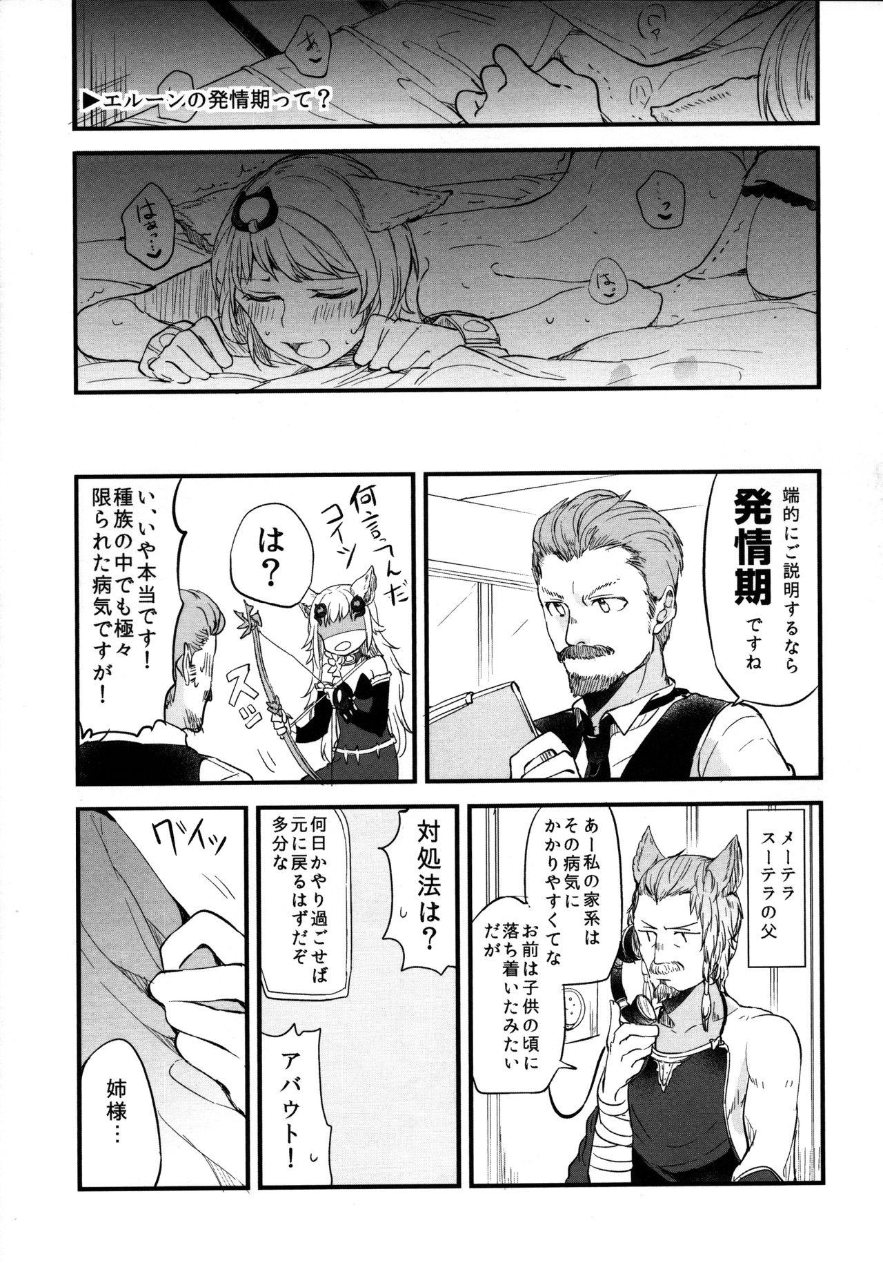 (COMIC1☆11) [畑を耕すだけ (みかん氏)] ぐらゆり 総集編 (グランブルーファンタジー)