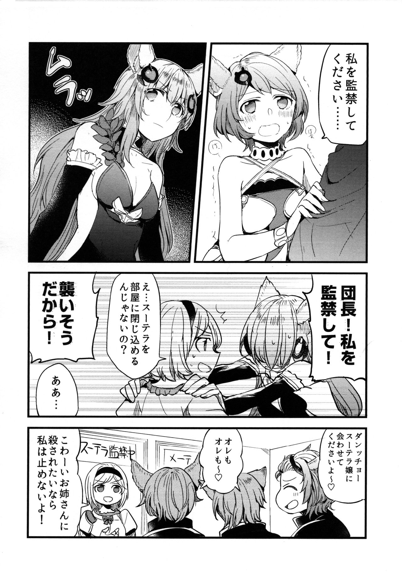 (COMIC1☆11) [畑を耕すだけ (みかん氏)] ぐらゆり 総集編 (グランブルーファンタジー)