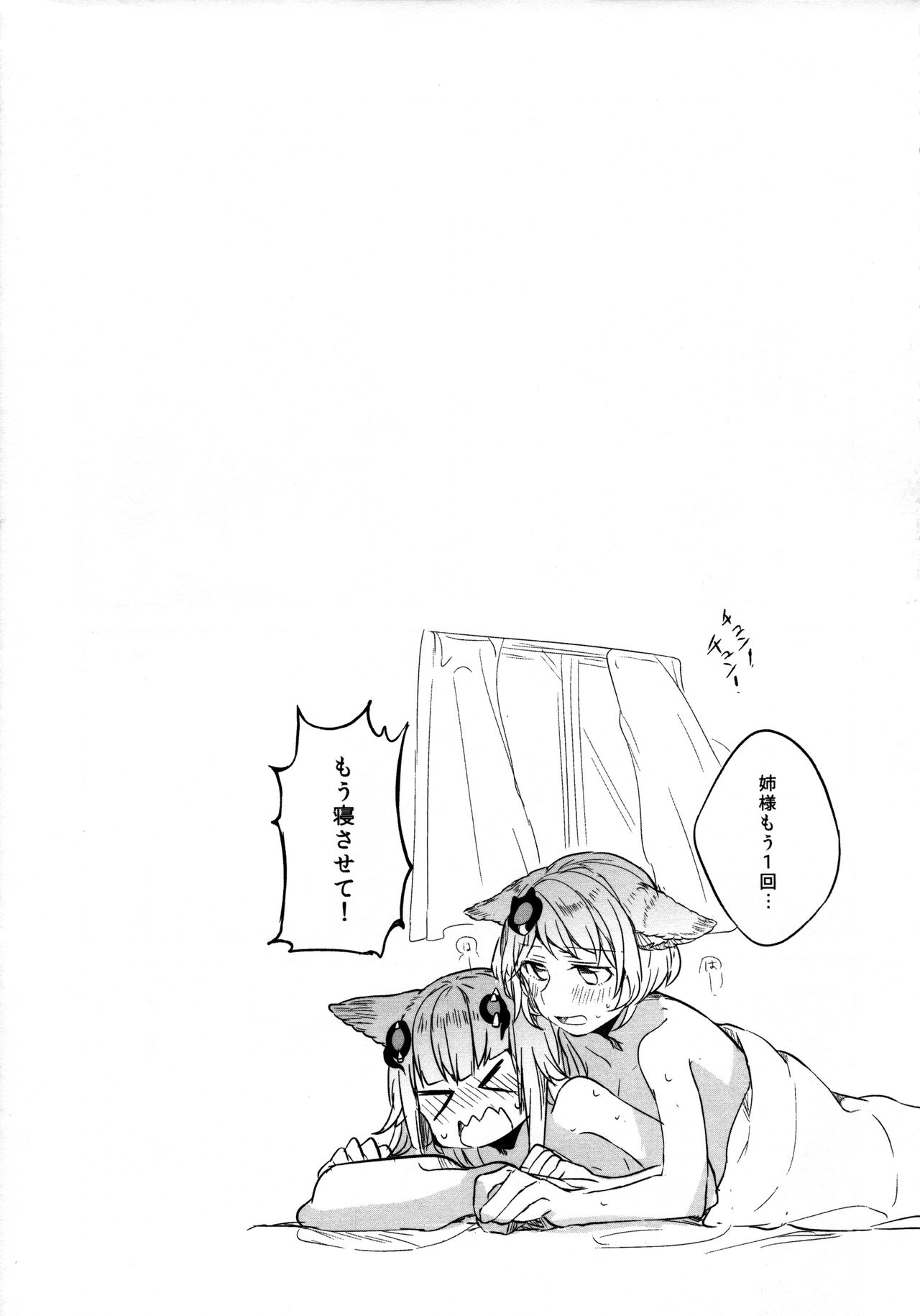 (COMIC1☆11) [畑を耕すだけ (みかん氏)] ぐらゆり 総集編 (グランブルーファンタジー)