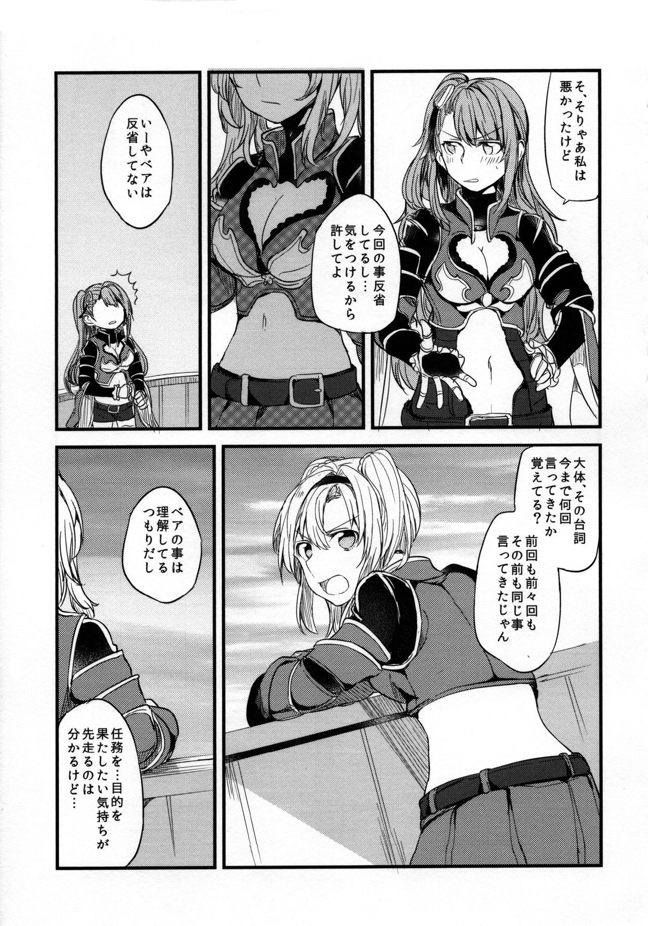 (COMIC1☆11) [畑を耕すだけ (みかん氏)] ぐらゆり 総集編 (グランブルーファンタジー)