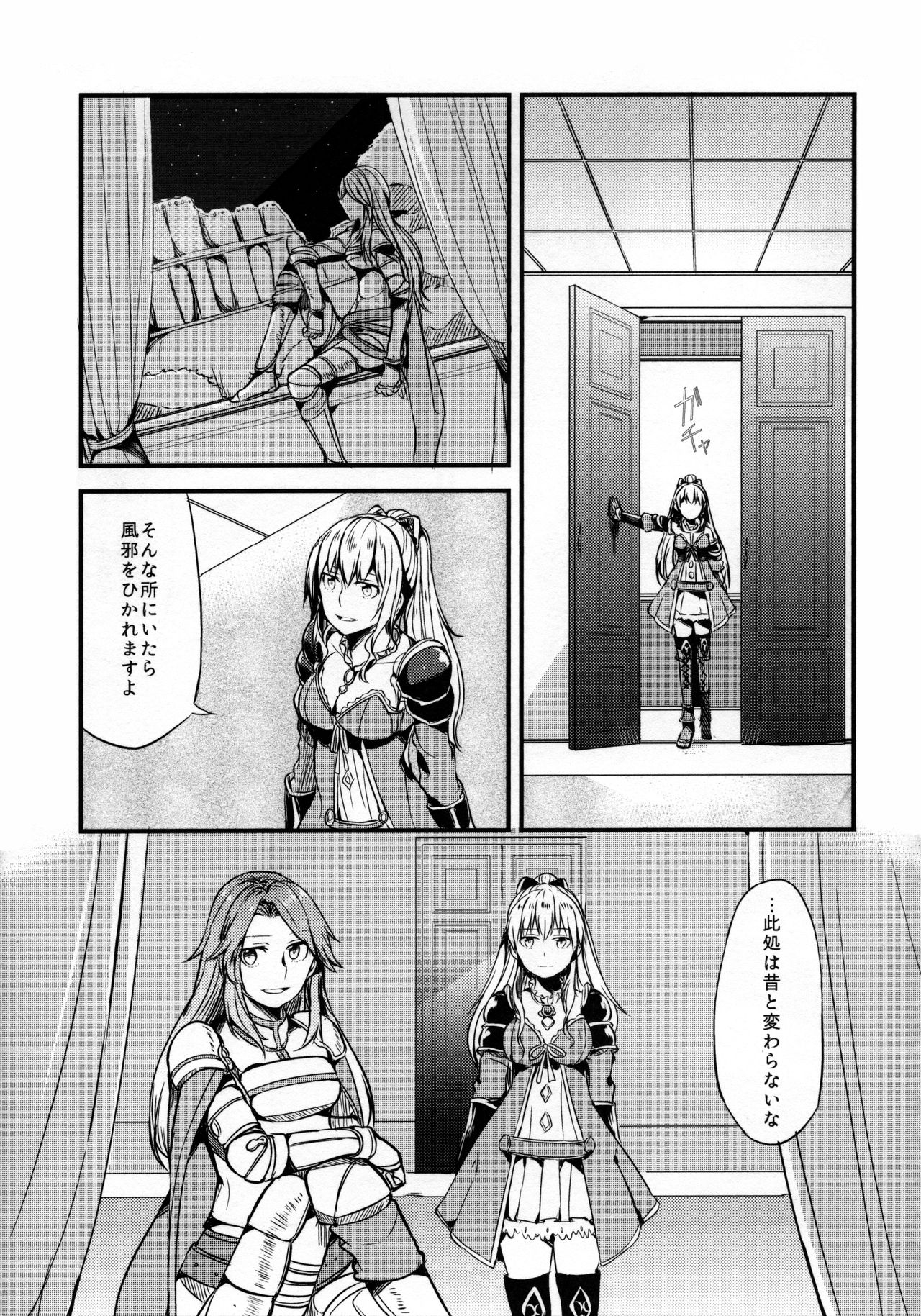 (COMIC1☆11) [畑を耕すだけ (みかん氏)] ぐらゆり 総集編 (グランブルーファンタジー)