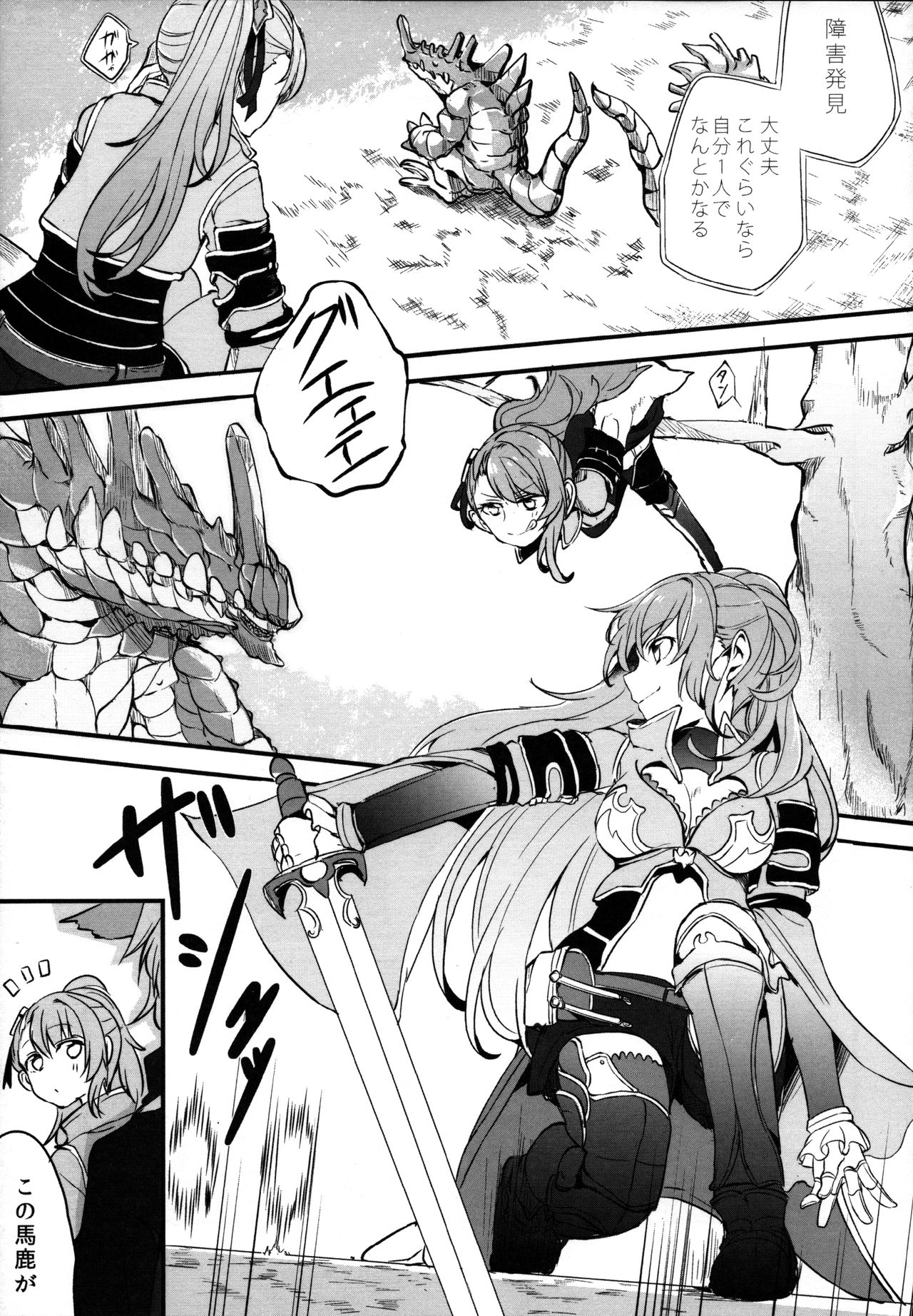 (COMIC1☆11) [畑を耕すだけ (みかん氏)] ぐらゆり 総集編 (グランブルーファンタジー)