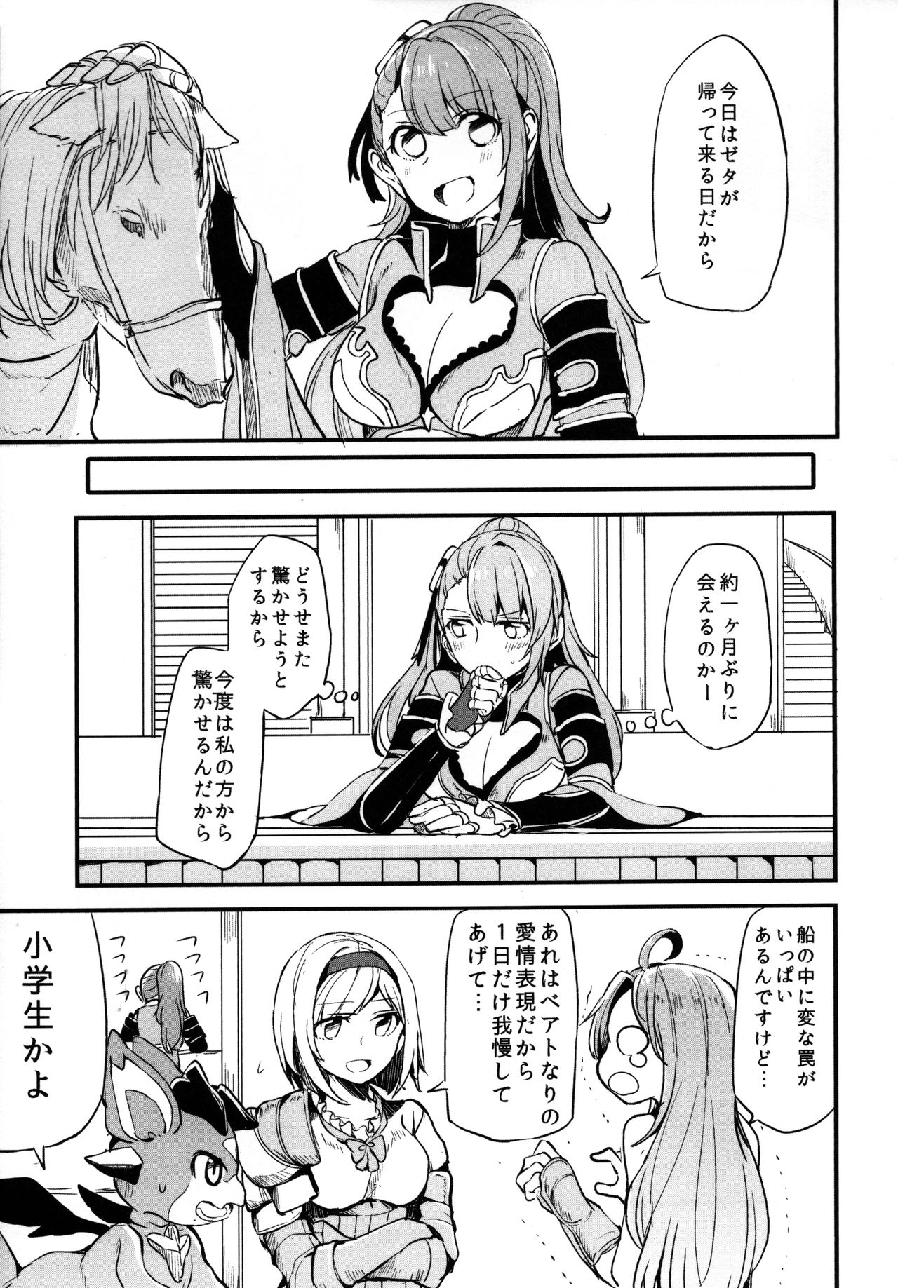 (COMIC1☆11) [畑を耕すだけ (みかん氏)] ぐらゆり 総集編 (グランブルーファンタジー)