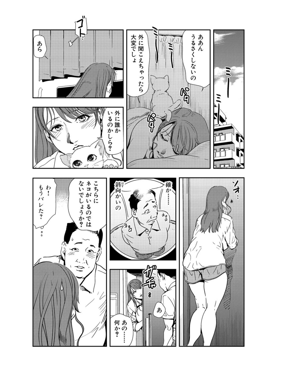 [岬ゆきひろ] 肉秘書・友紀子 21巻