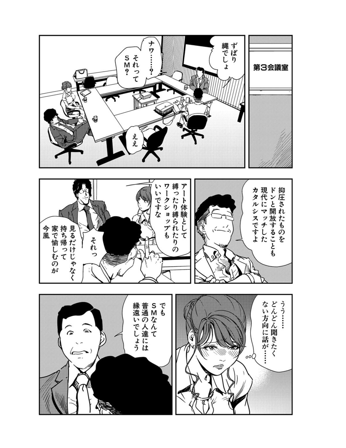 [岬ゆきひろ] 肉秘書・友紀子 21巻