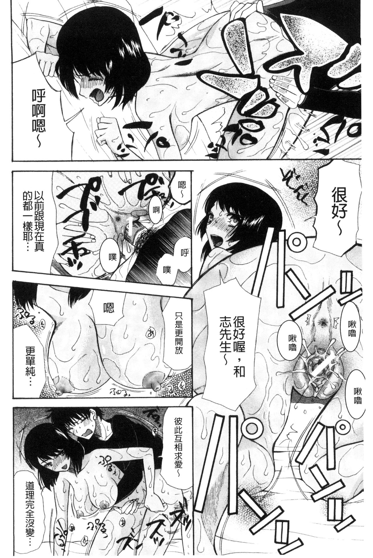 [星憑ネオン] いもうと4人、みだれ射精ち [中国翻訳]