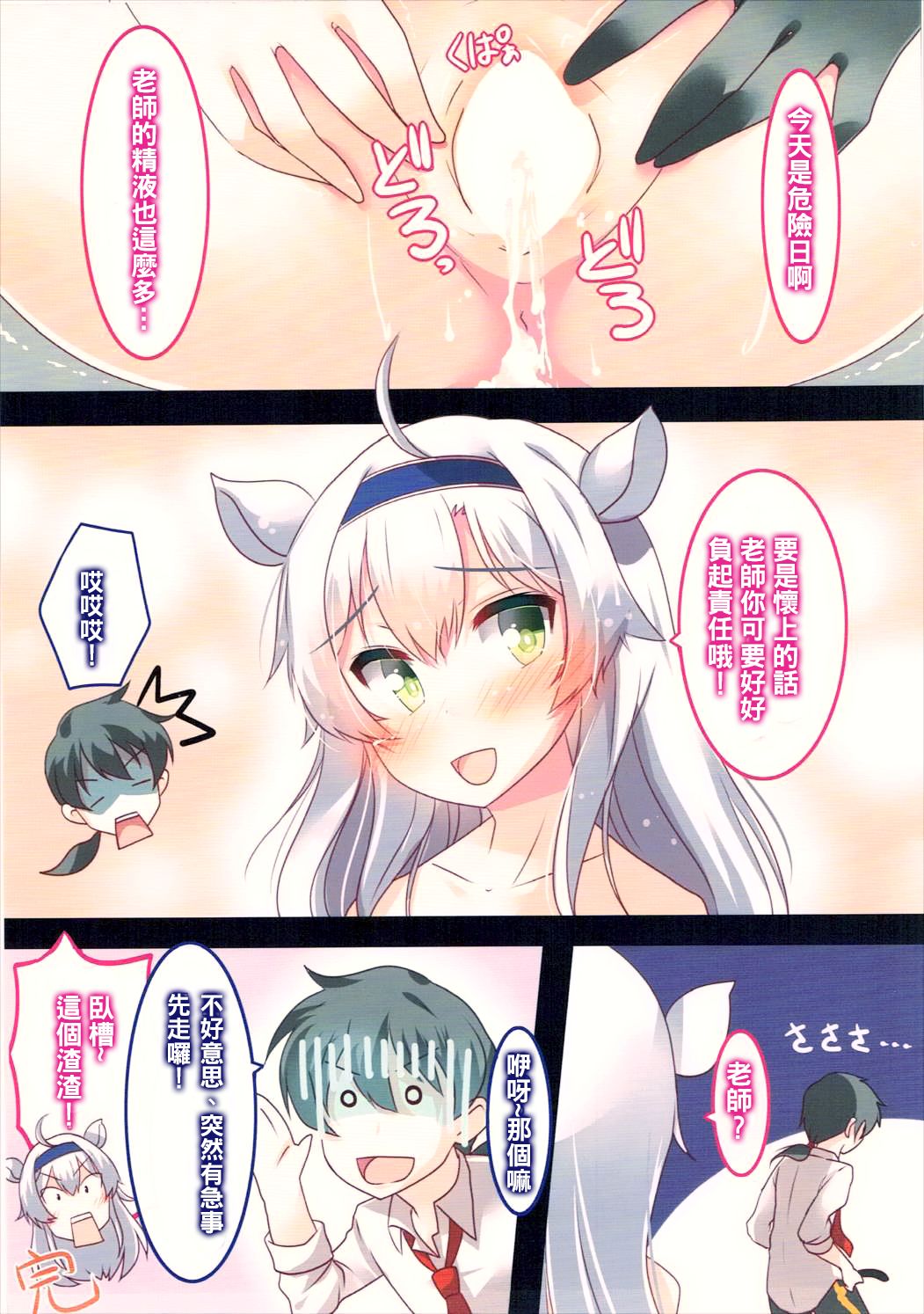 (サンクリ2017 Summer) [もこモコ堂 (ぬくぬくばってん)] グレン先生のロクでなし課外授業 (ロクでなし魔術講師と禁忌教典) [中国翻訳]