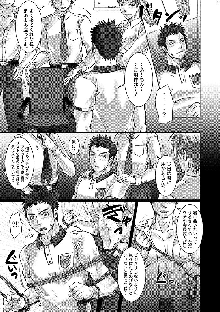 [Studio.好 (Tomto)] 運送業界にも枕営業があるって本当ですか? [DL版]