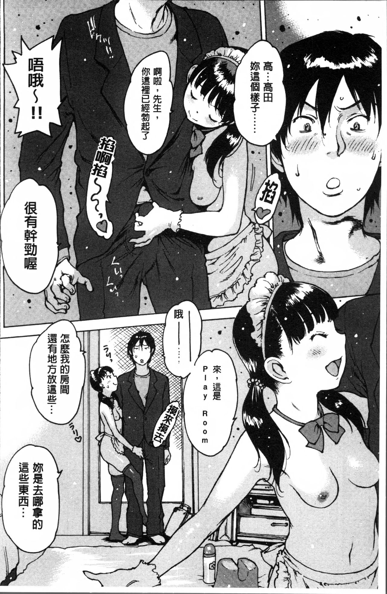 [西安] ゴム越しの感触 [中国翻訳]