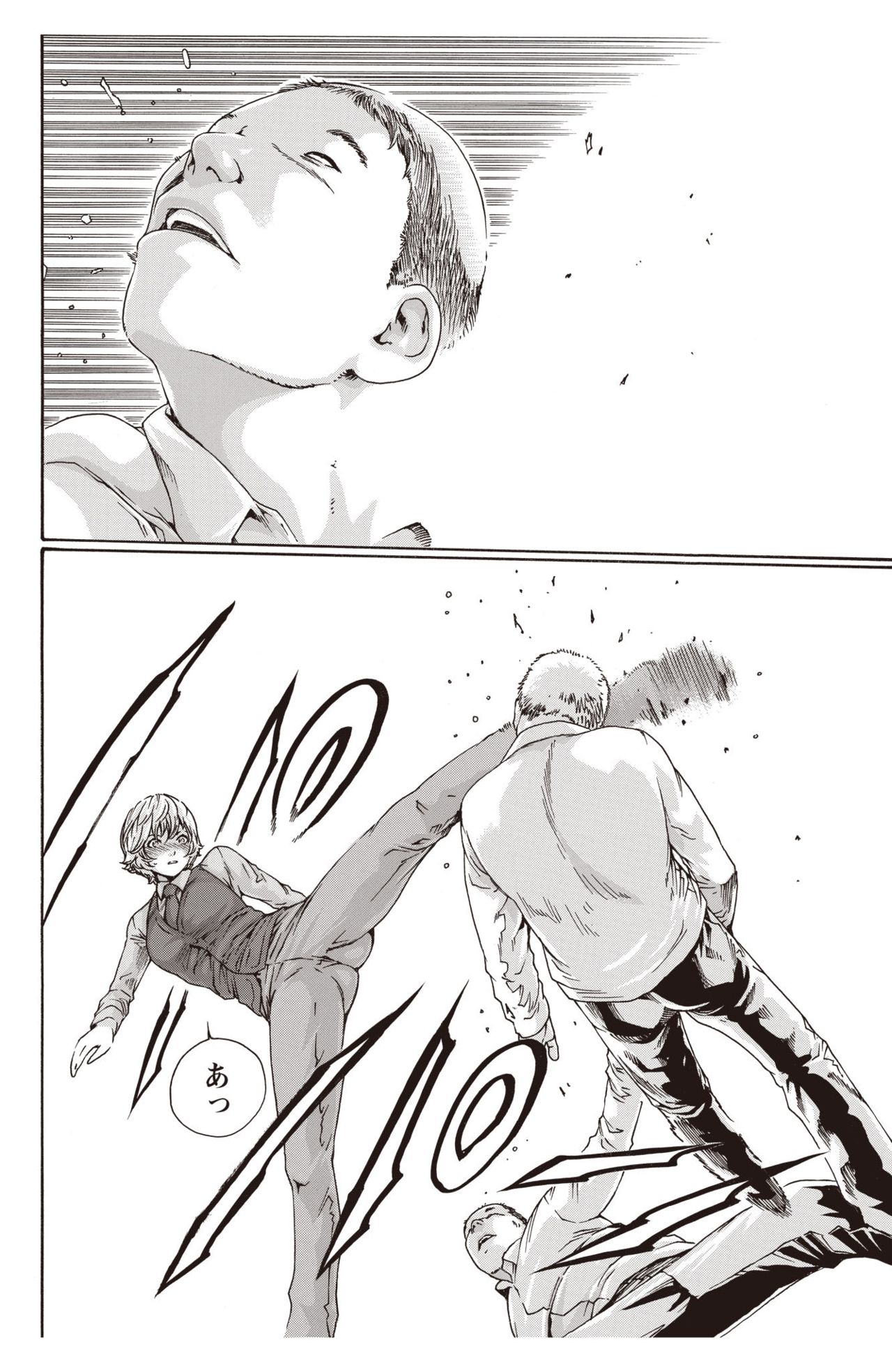 [春輝] 寄性獣医・鈴音 Parasite. 59-64