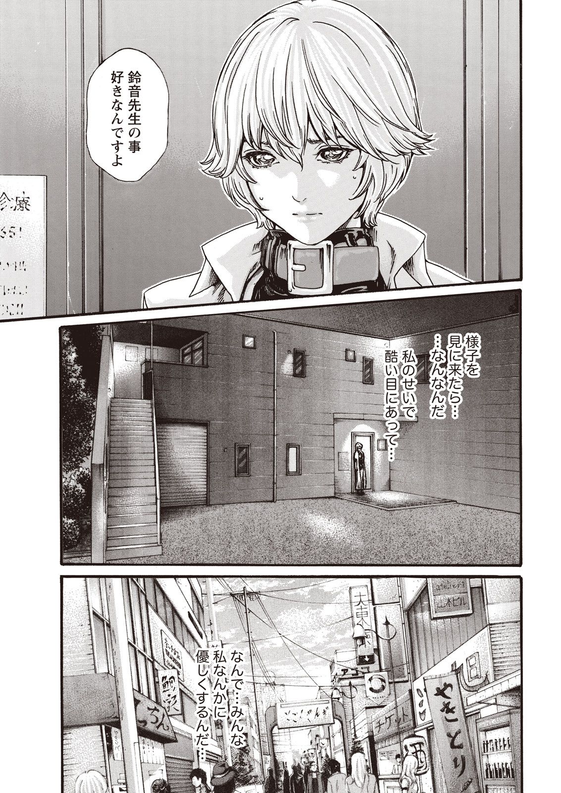 [春輝] 寄性獣医・鈴音 Parasite. 59-64