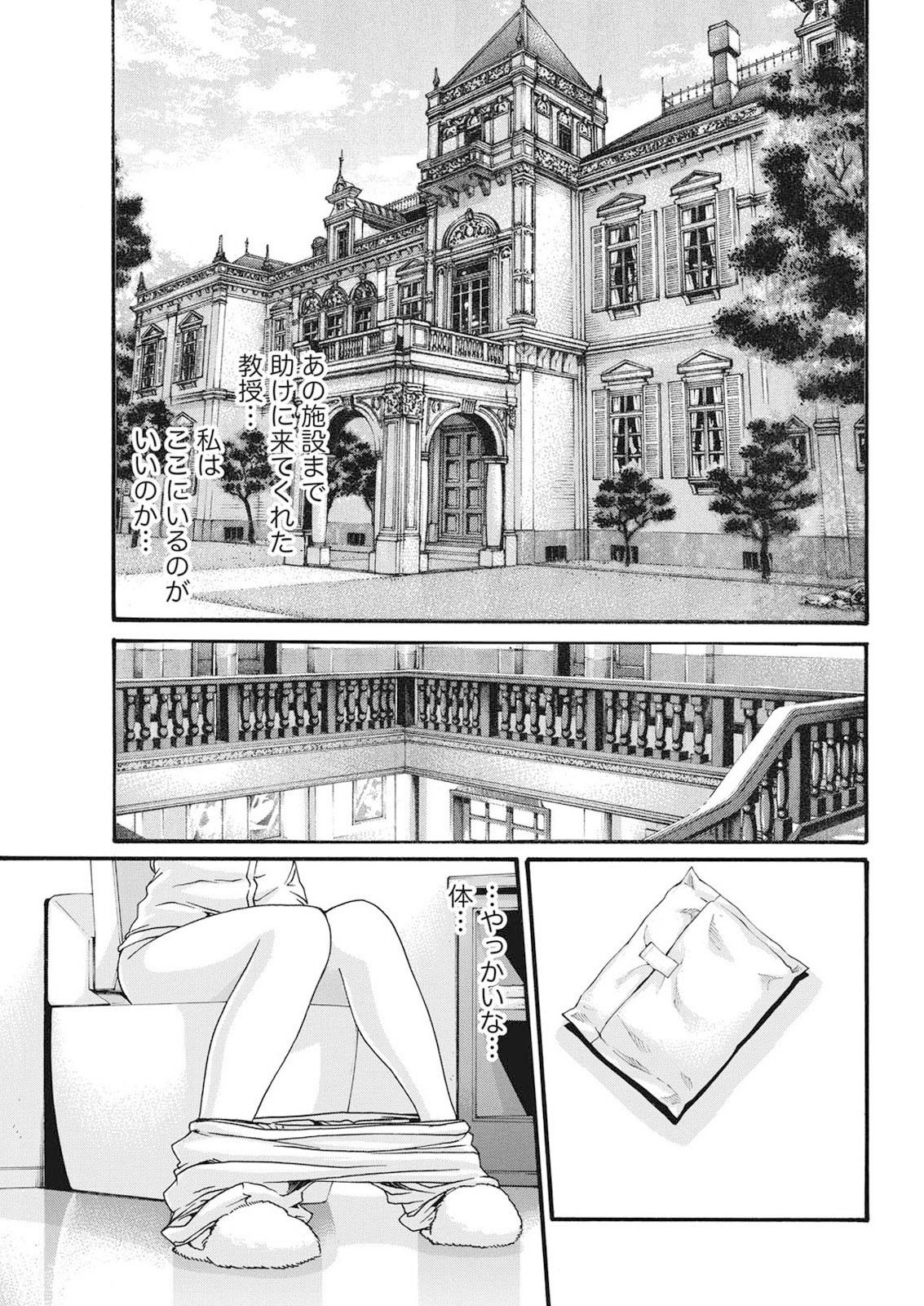 [春輝] 寄性獣医・鈴音 Parasite. 59-64