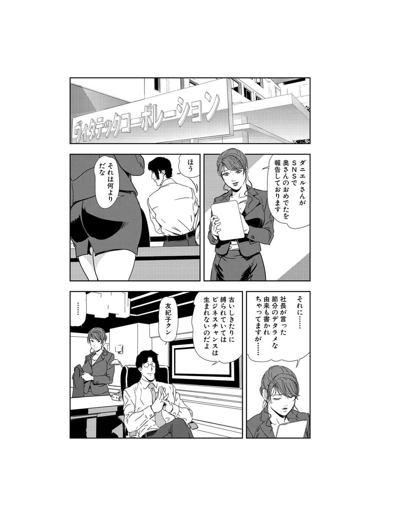 [岬ゆきひろ] 肉秘書・友紀子 22巻